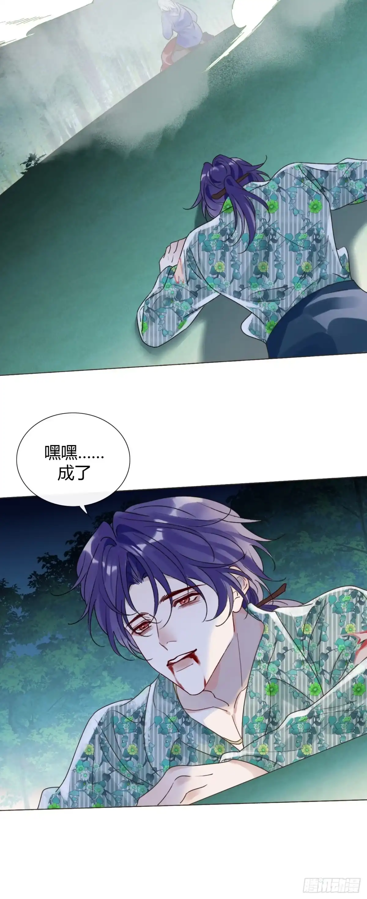 魔皇前夫诈尸了 48 小明舟~ 第36页