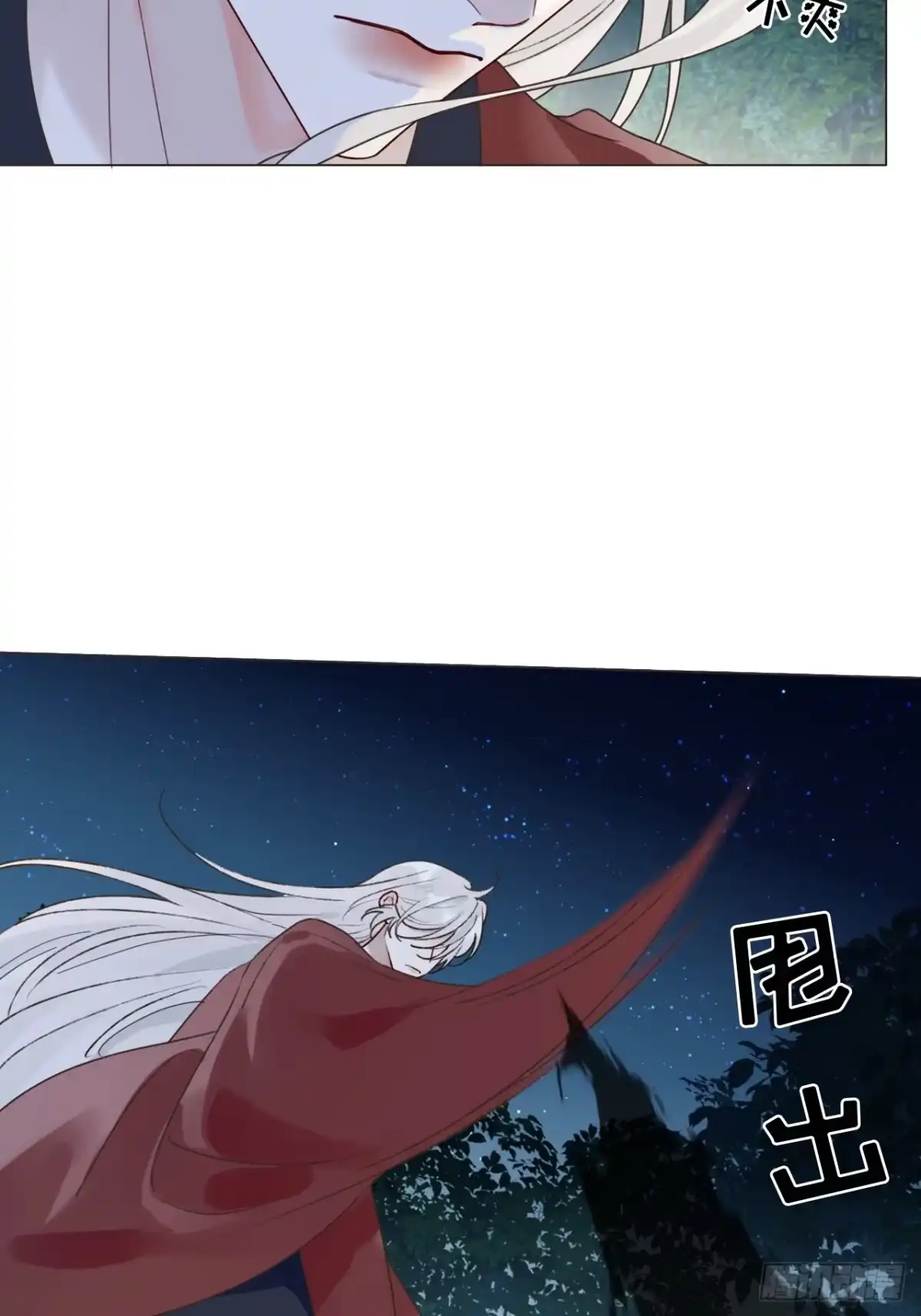 魔皇前夫诈尸了 48 小明舟~ 第5页