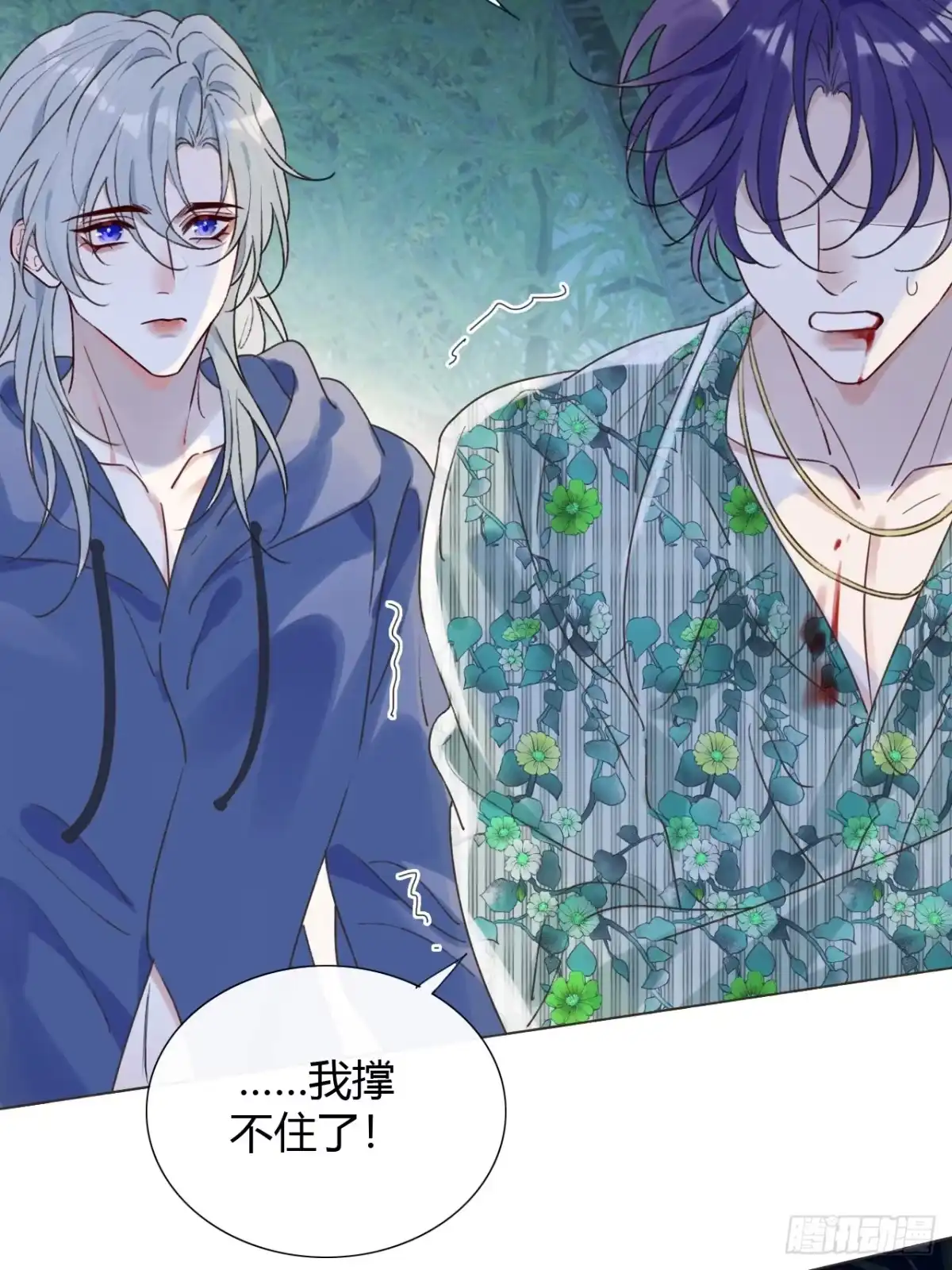 魔皇前夫诈尸了 48 小明舟~ 第26页