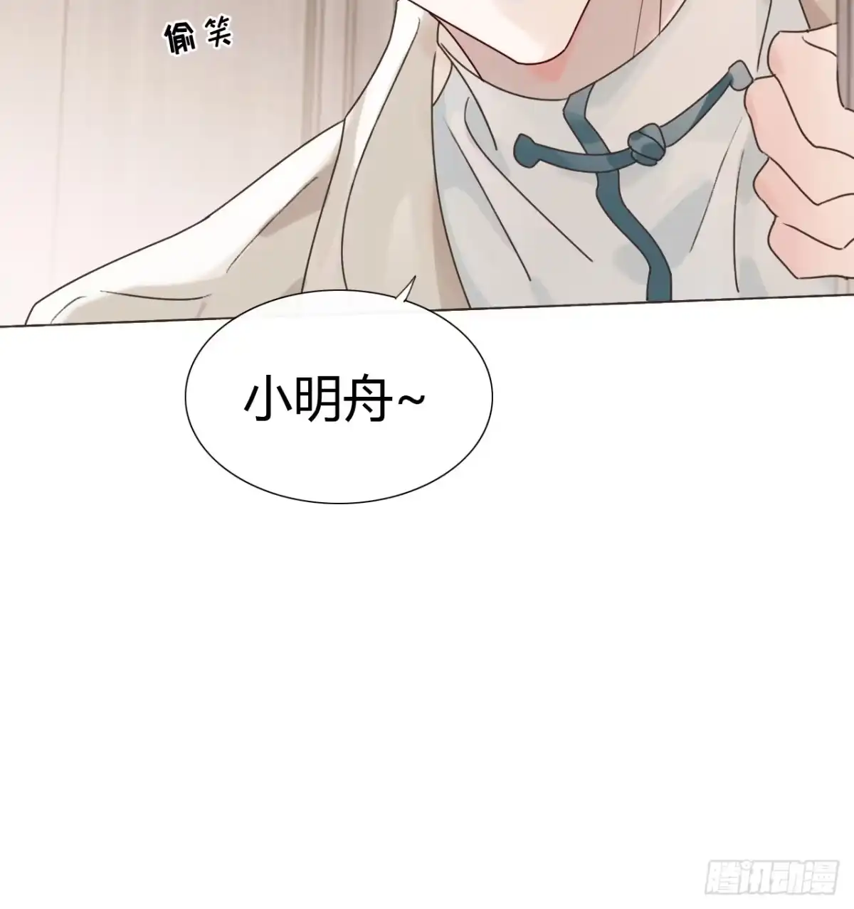 魔皇前夫诈尸了 48 小明舟~ 第49页