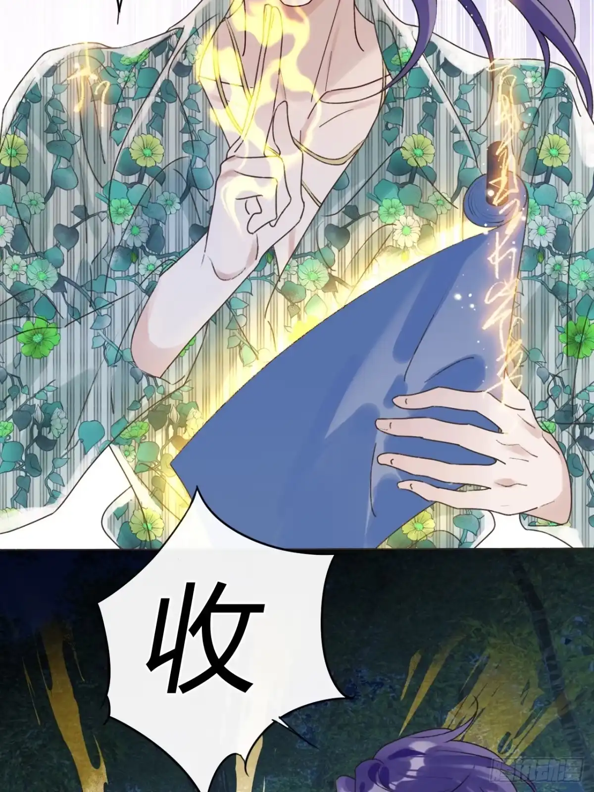 魔皇前夫诈尸了 48 小明舟~ 第19页