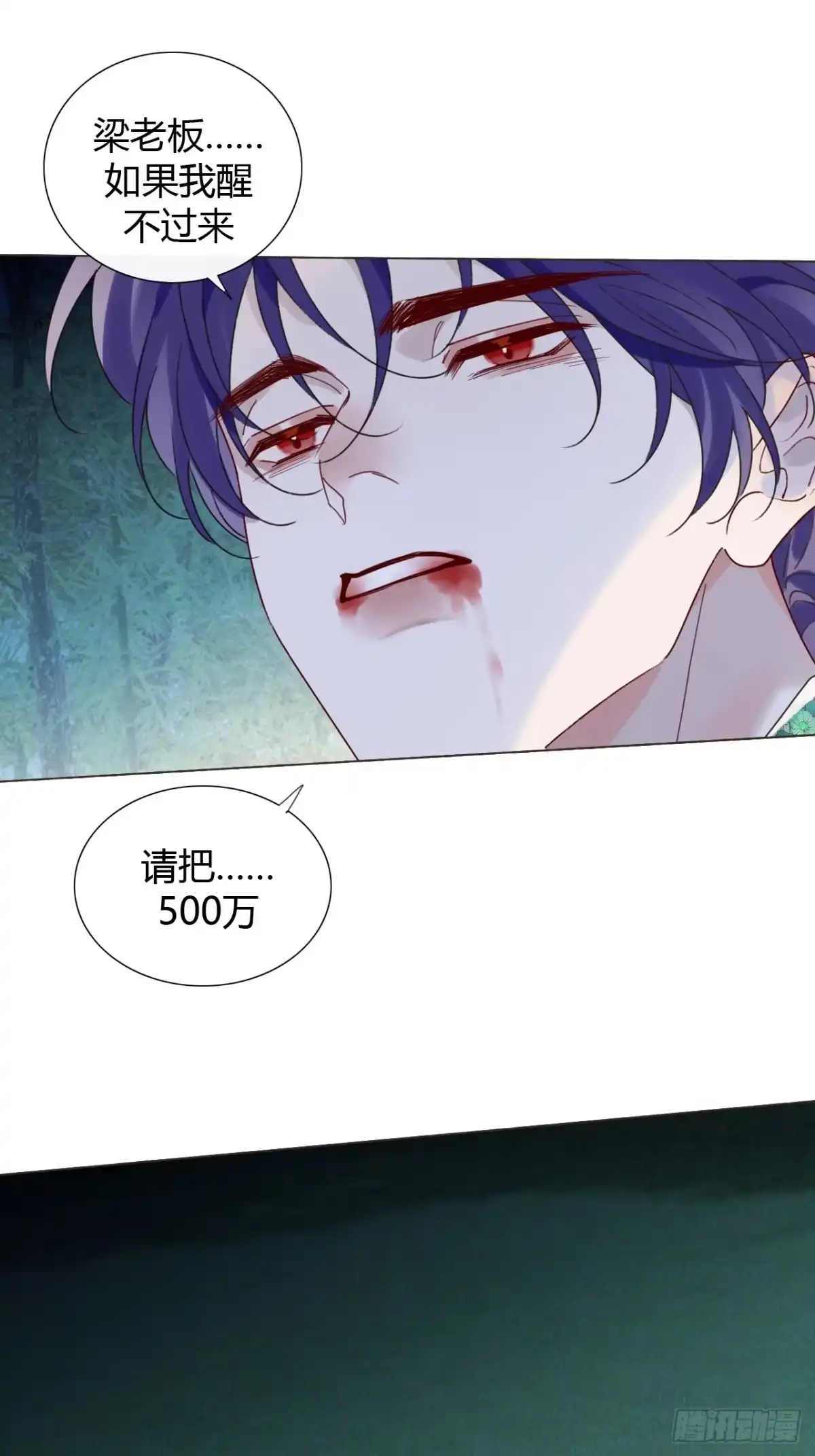 魔皇前夫诈尸了 48 小明舟~ 第37页