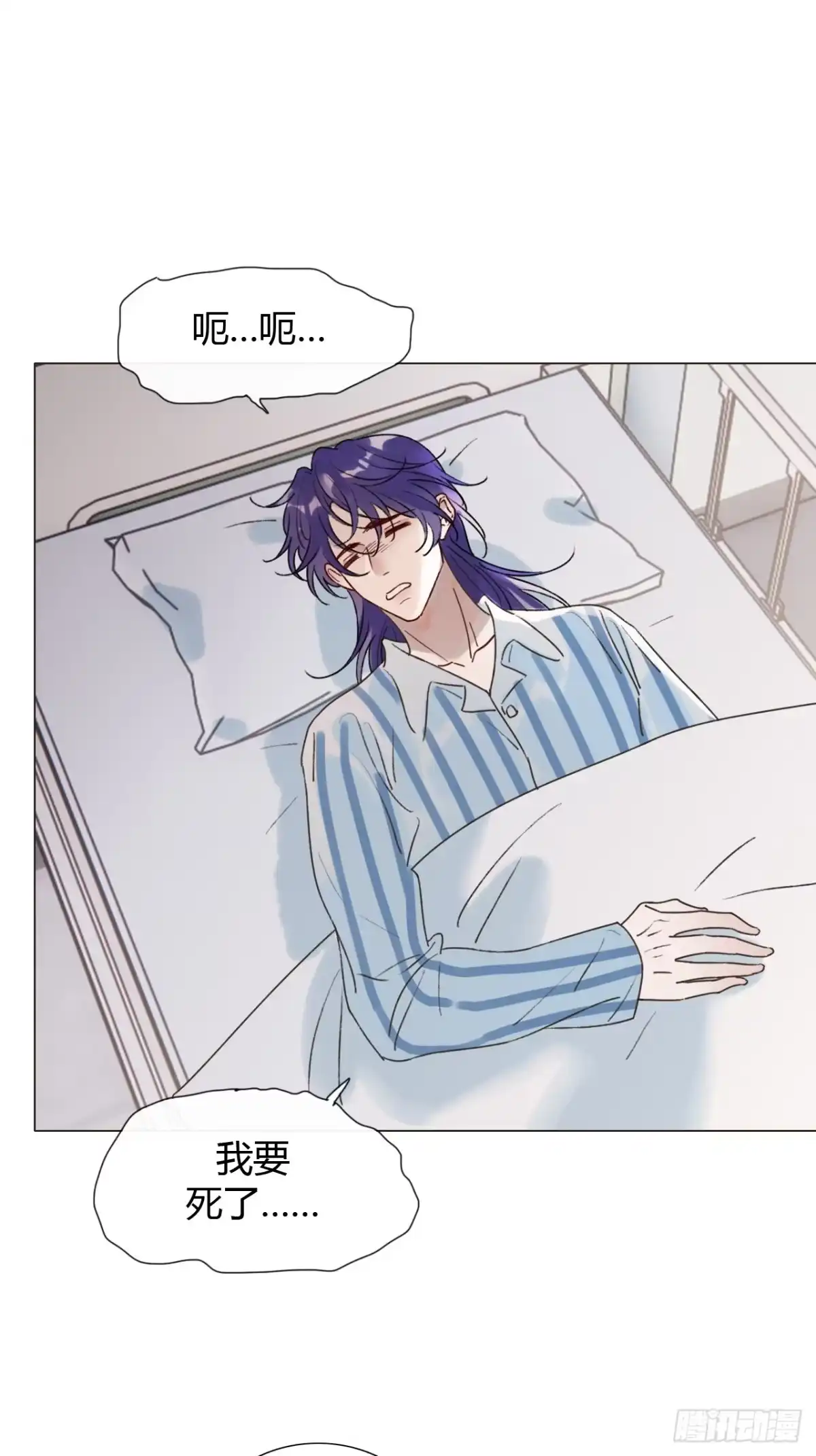 魔皇前夫诈尸了 49 别闹了小屁孩！ 第29页