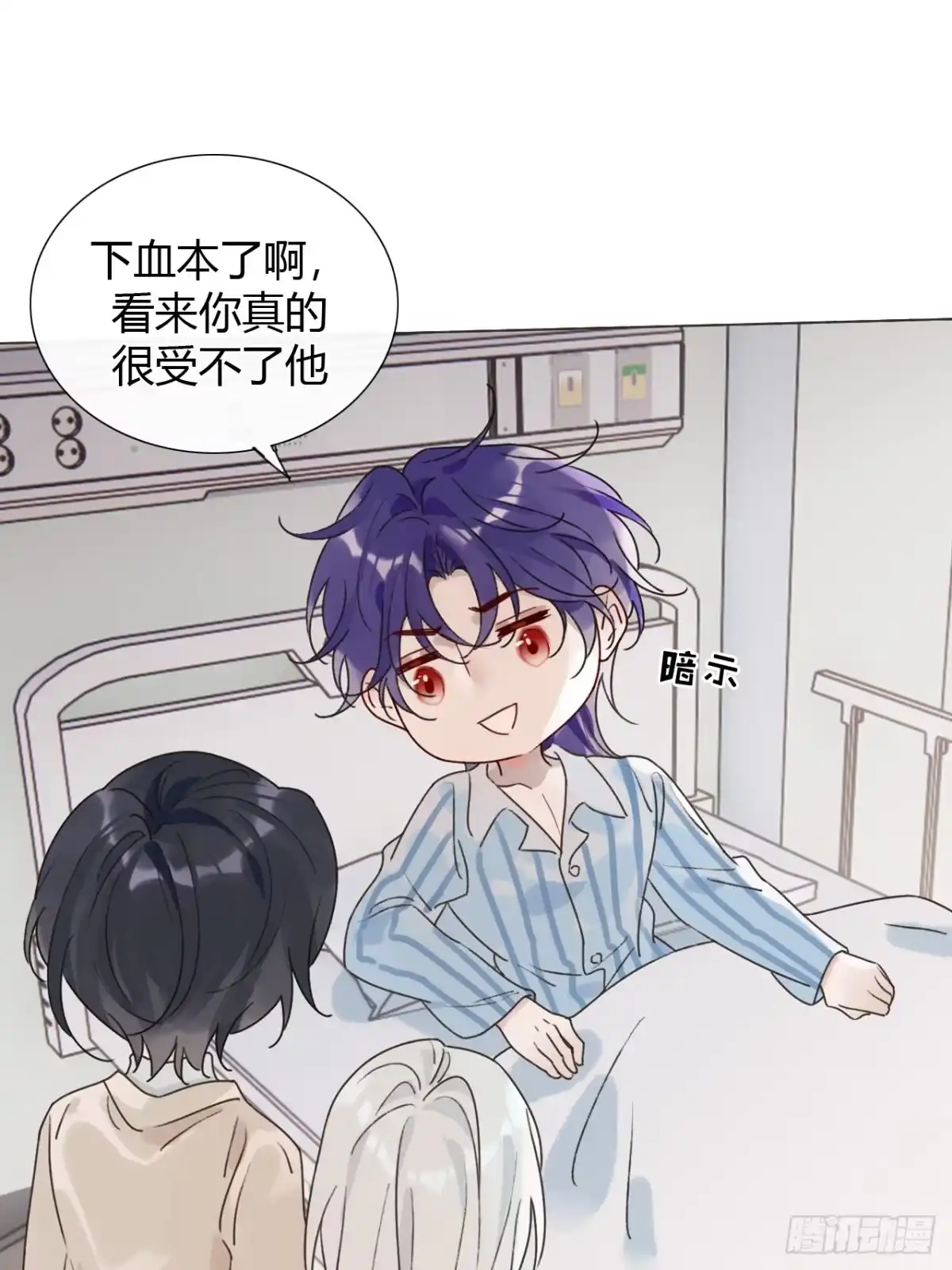 魔皇前夫诈尸了 49 别闹了小屁孩！ 第34页