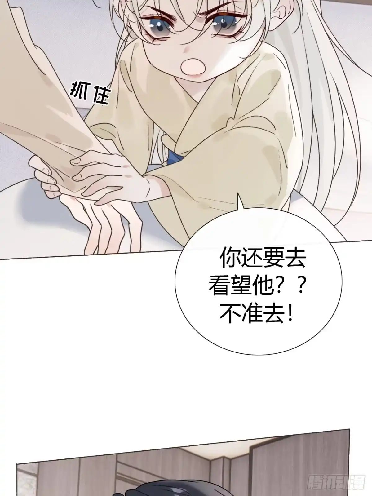 魔皇前夫诈尸了 49 别闹了小屁孩！ 第12页