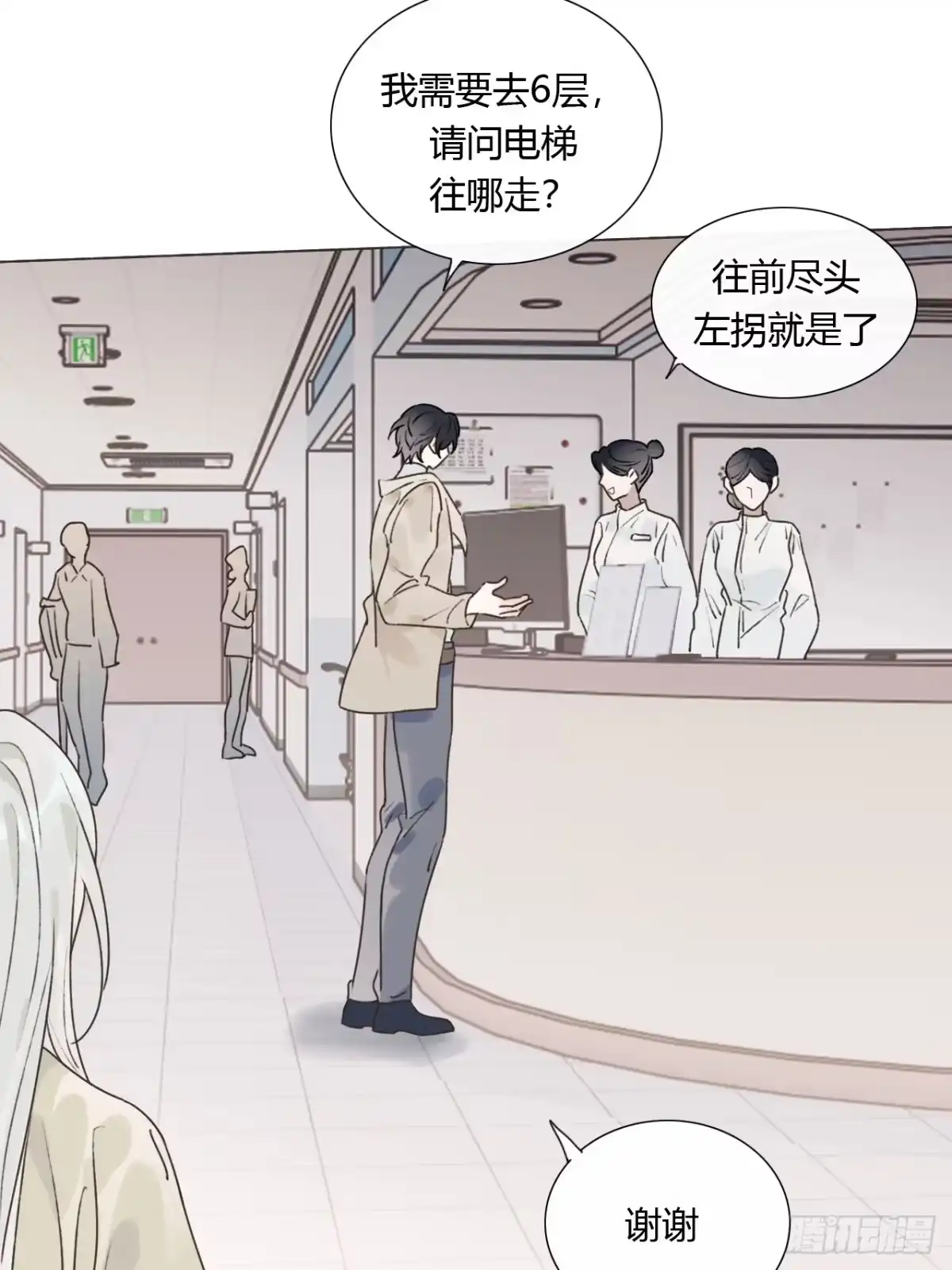 魔皇前夫诈尸了 49 别闹了小屁孩！ 第21页