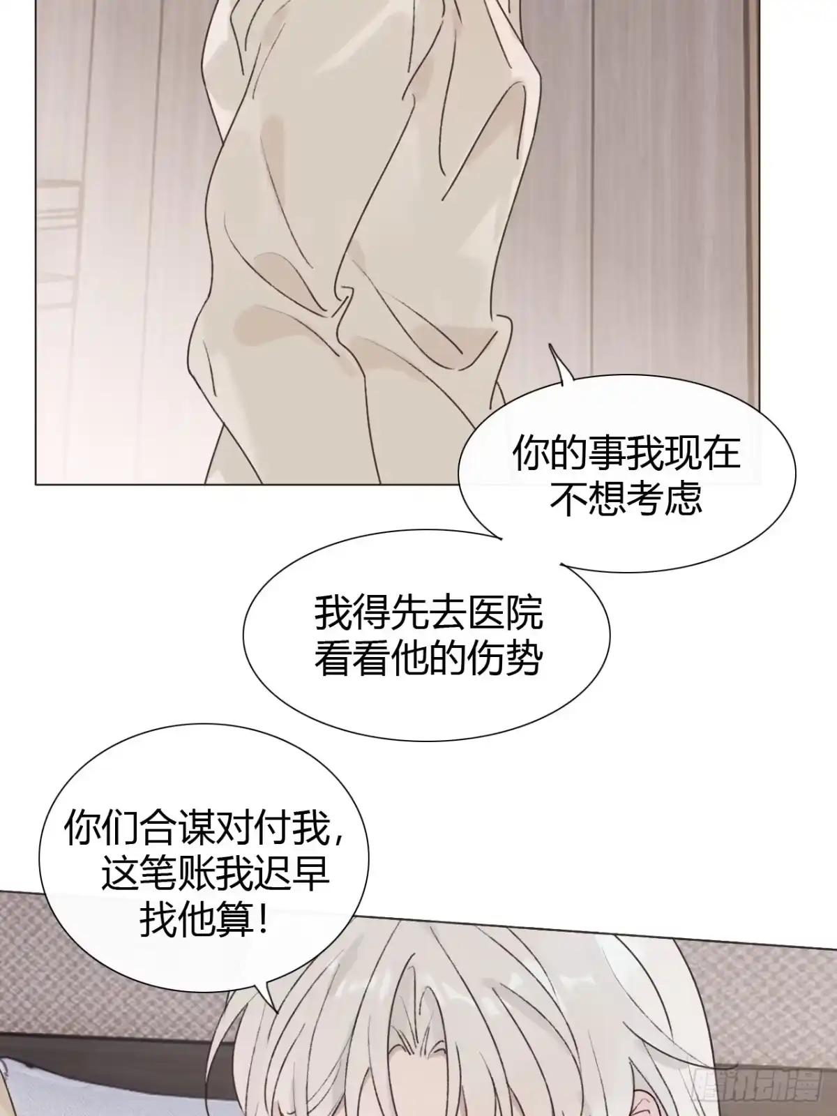 魔皇前夫诈尸了 49 别闹了小屁孩！ 第11页