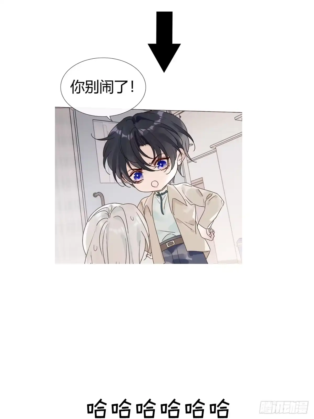 魔皇前夫诈尸了 49 别闹了小屁孩！ 第47页