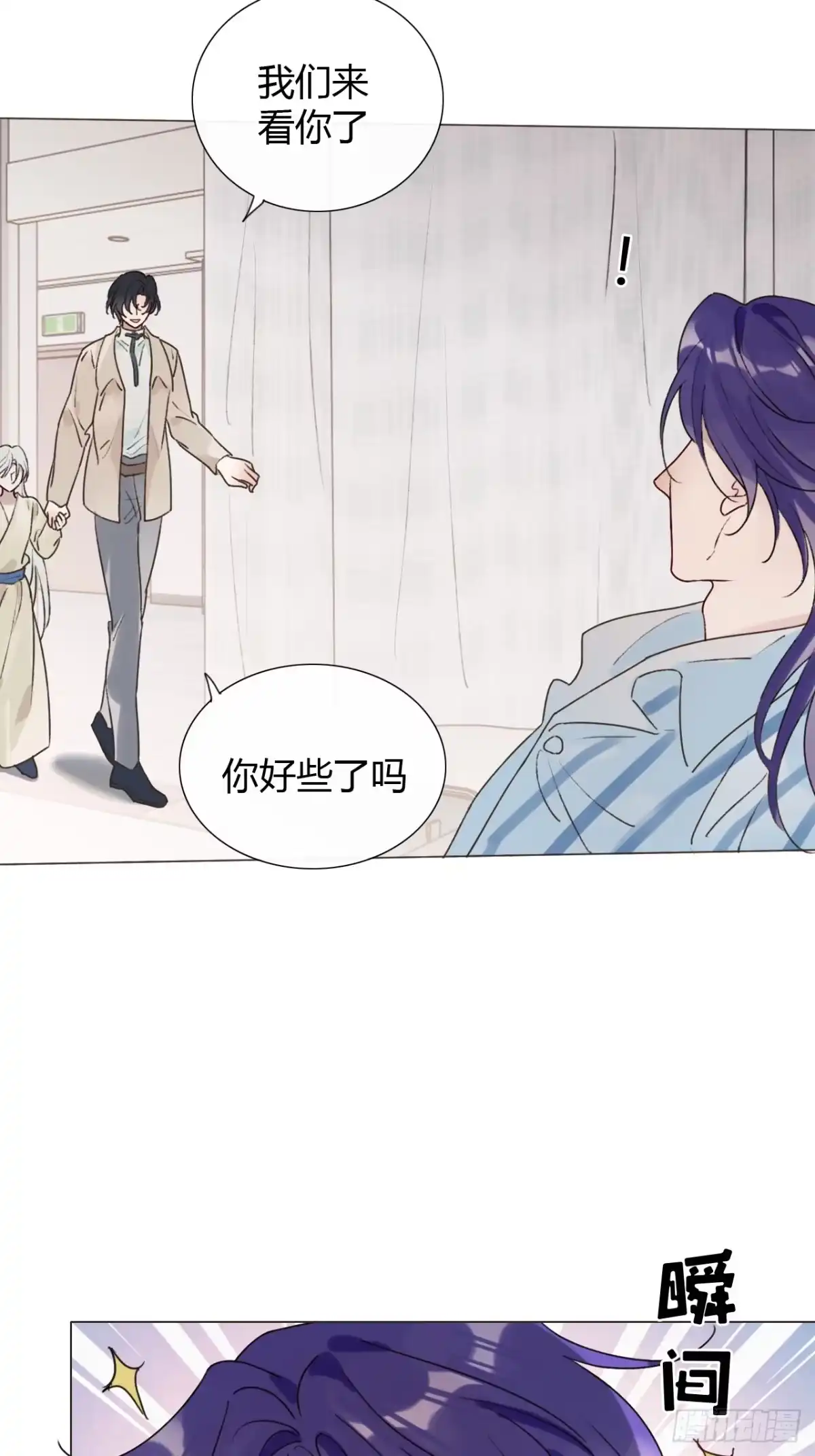 魔皇前夫诈尸了 49 别闹了小屁孩！ 第30页