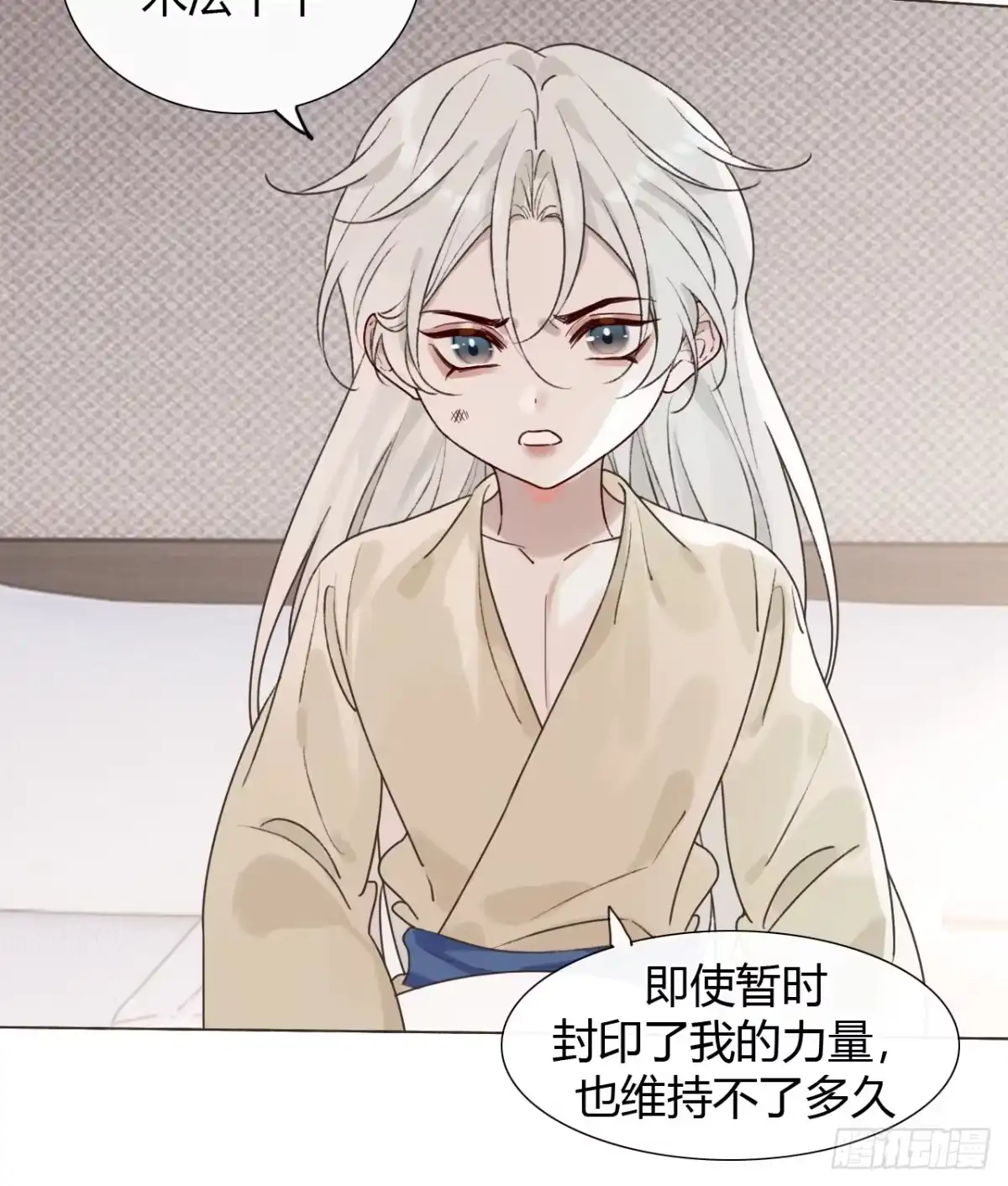 魔皇前夫诈尸了 49 别闹了小屁孩！ 第8页