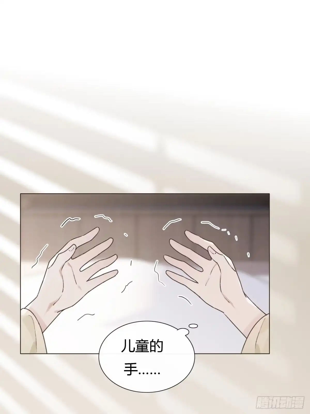 魔皇前夫诈尸了 49 别闹了小屁孩！ 第2页