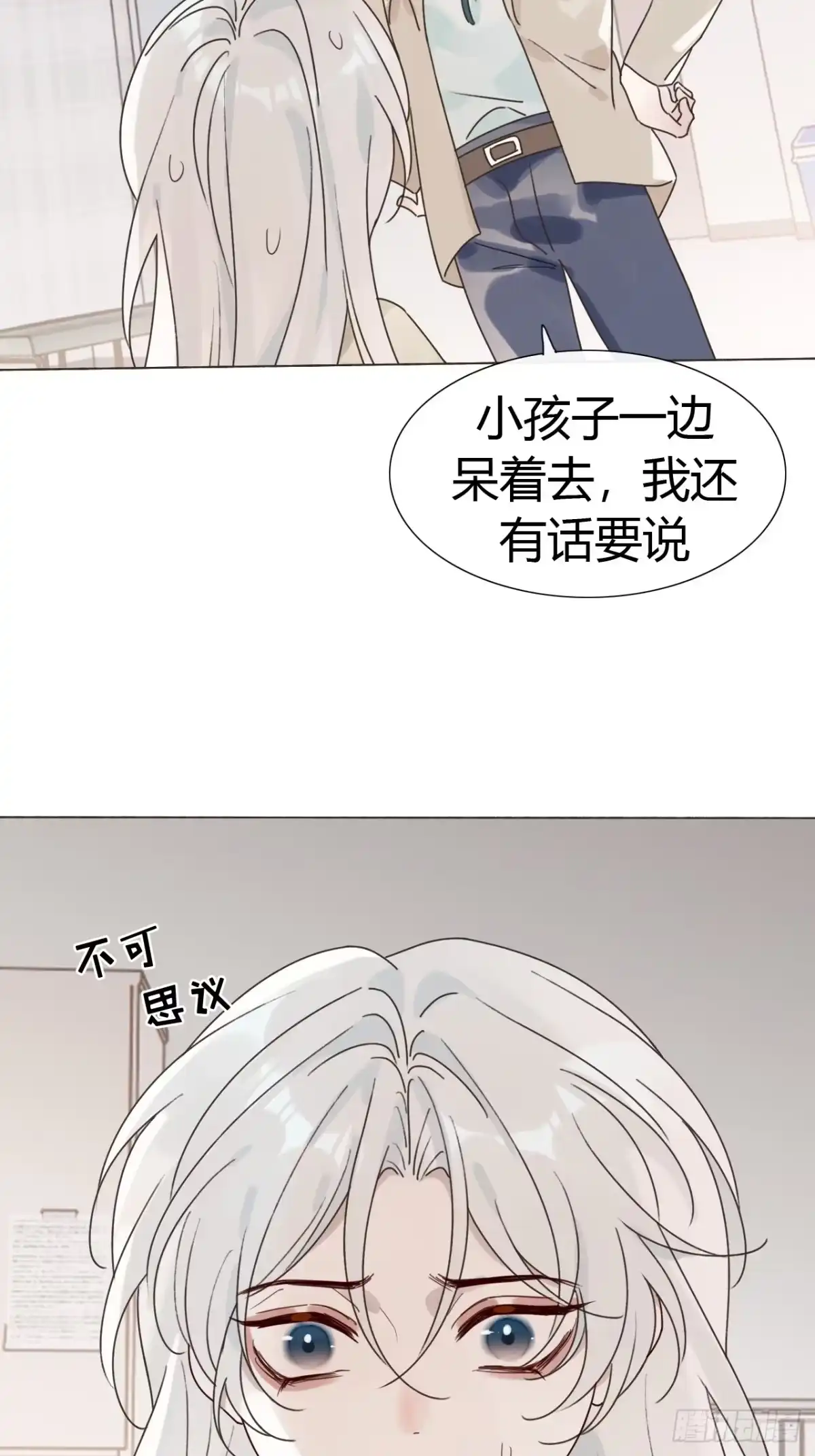 魔皇前夫诈尸了 49 别闹了小屁孩！ 第44页