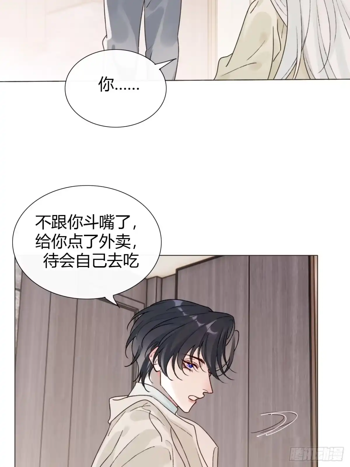 魔皇前夫诈尸了 49 别闹了小屁孩！ 第10页
