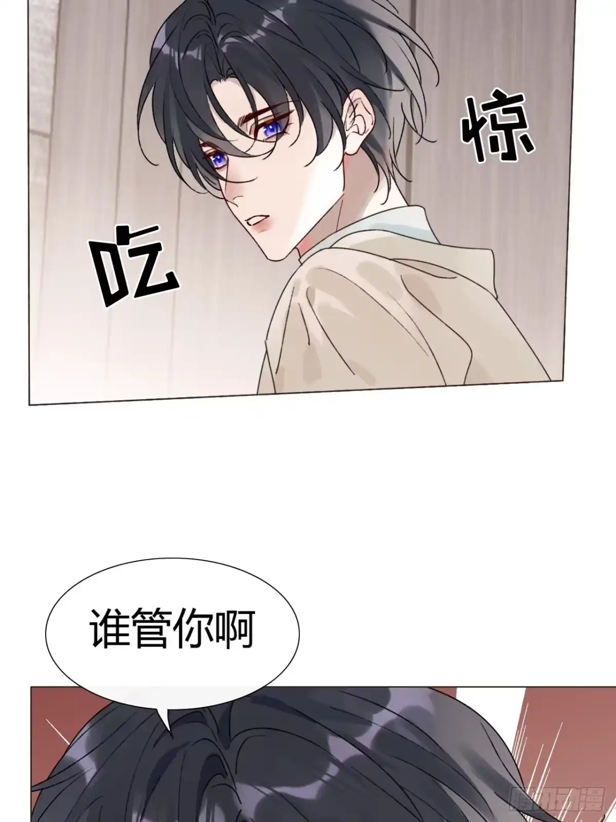 魔皇前夫诈尸了 49 别闹了小屁孩！ 第13页
