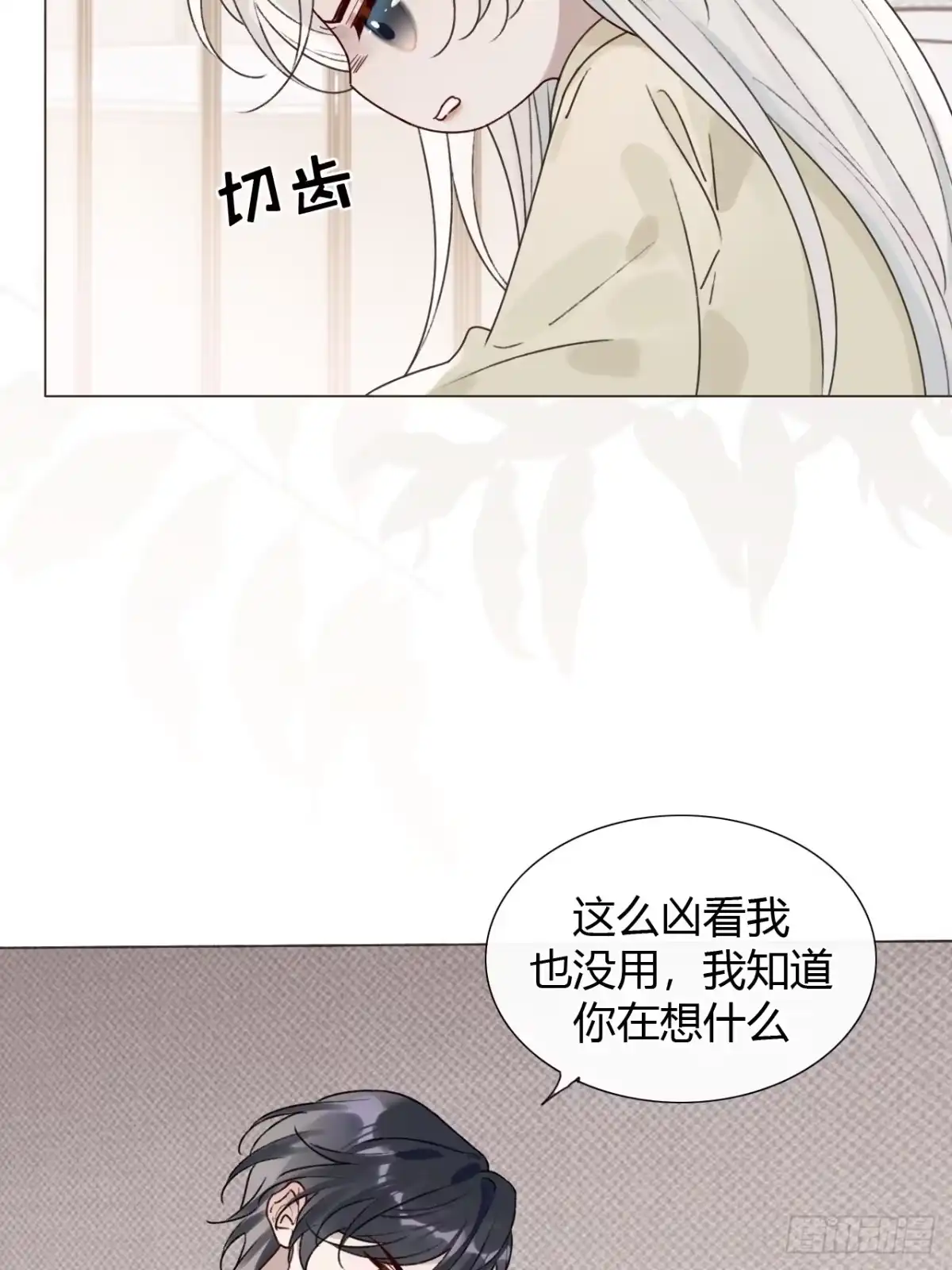 魔皇前夫诈尸了 49 别闹了小屁孩！ 第6页