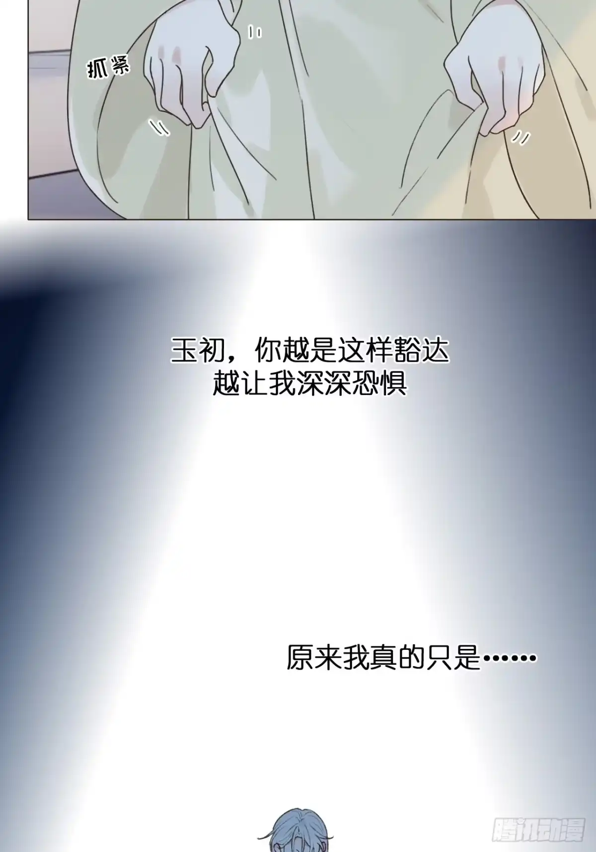 魔皇前夫诈尸了 50 没有恨还会有爱吗 第30页