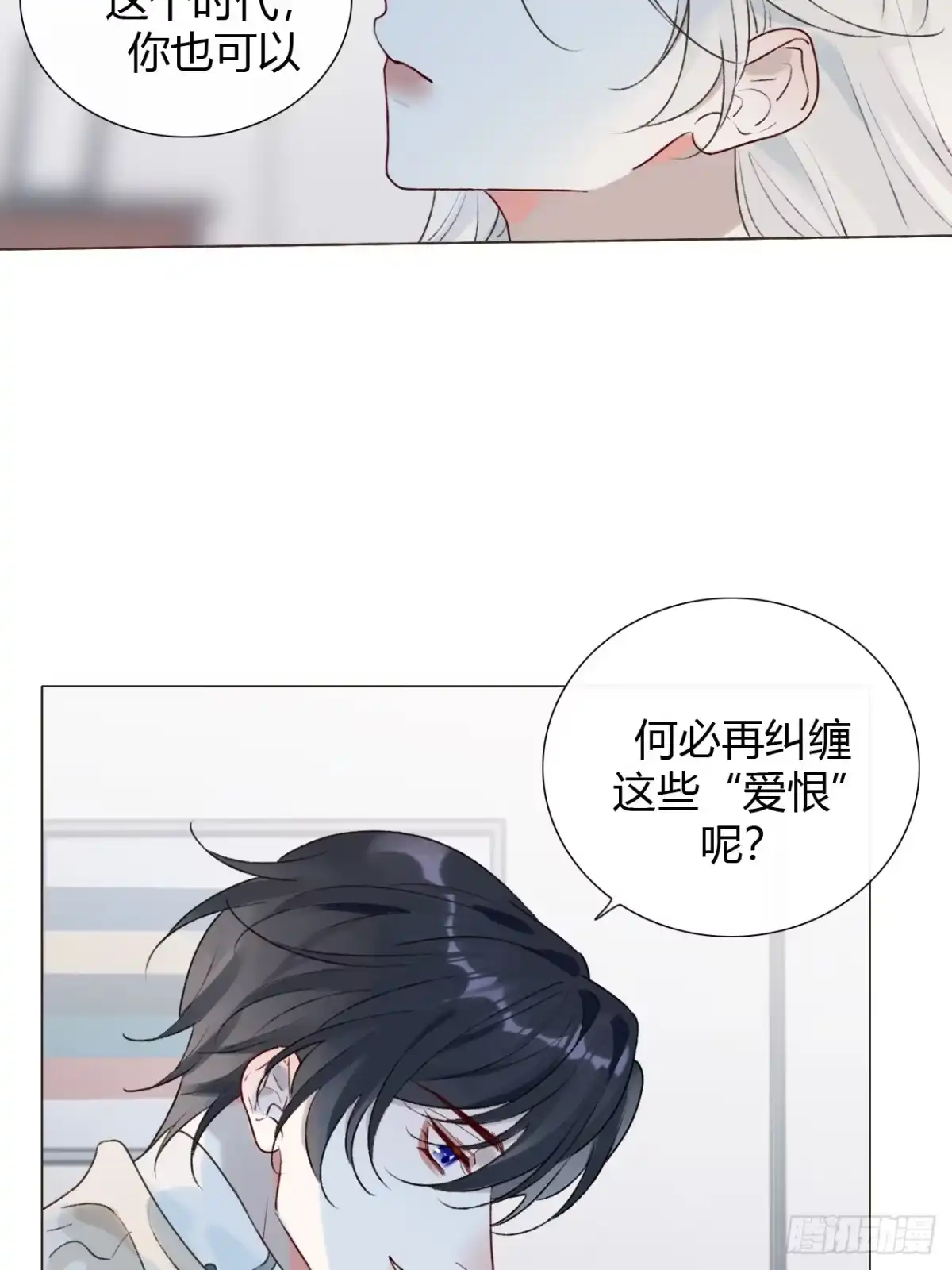 魔皇前夫诈尸了 50 没有恨还会有爱吗 第21页