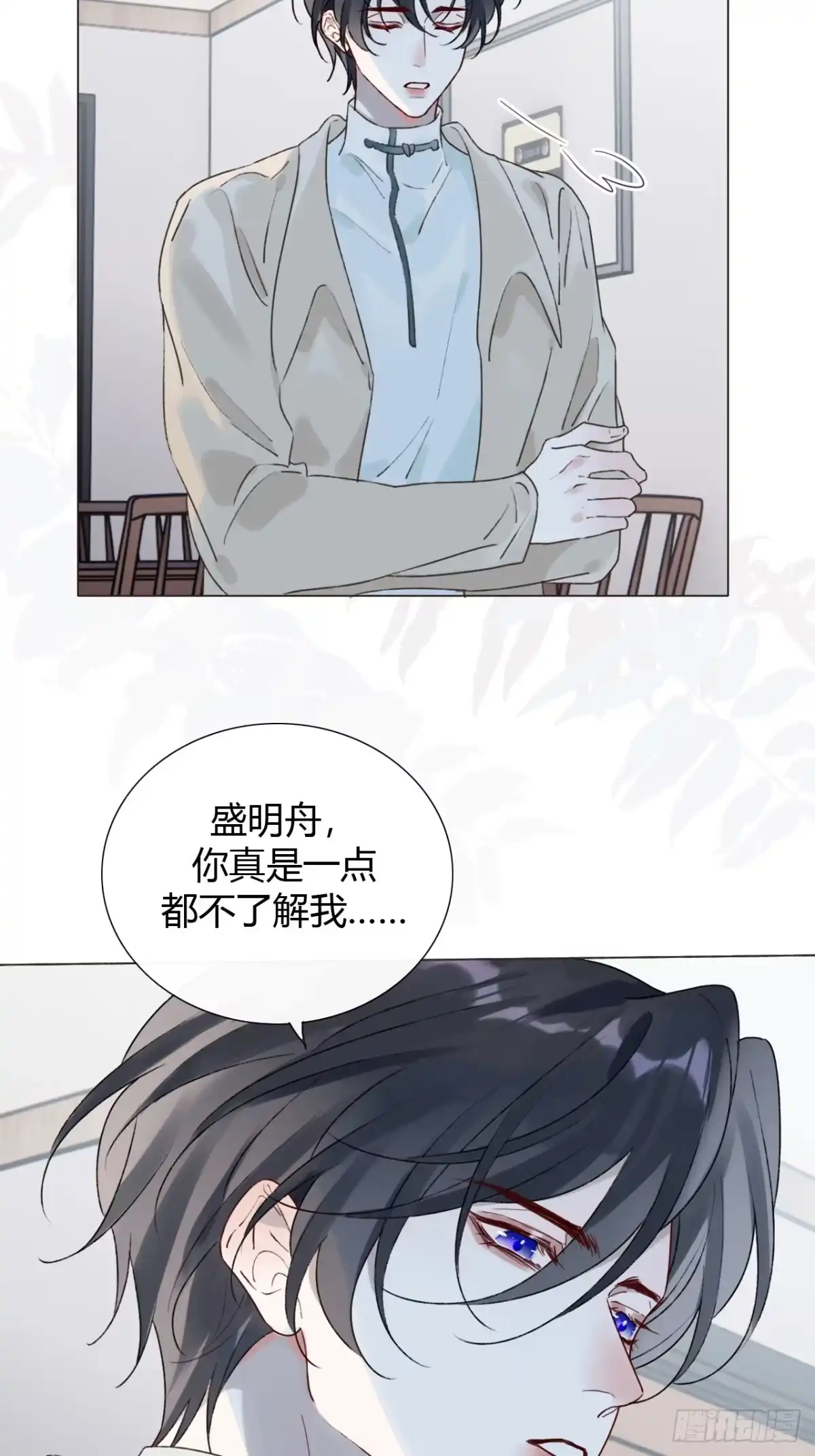 魔皇前夫诈尸了 50 没有恨还会有爱吗 第15页