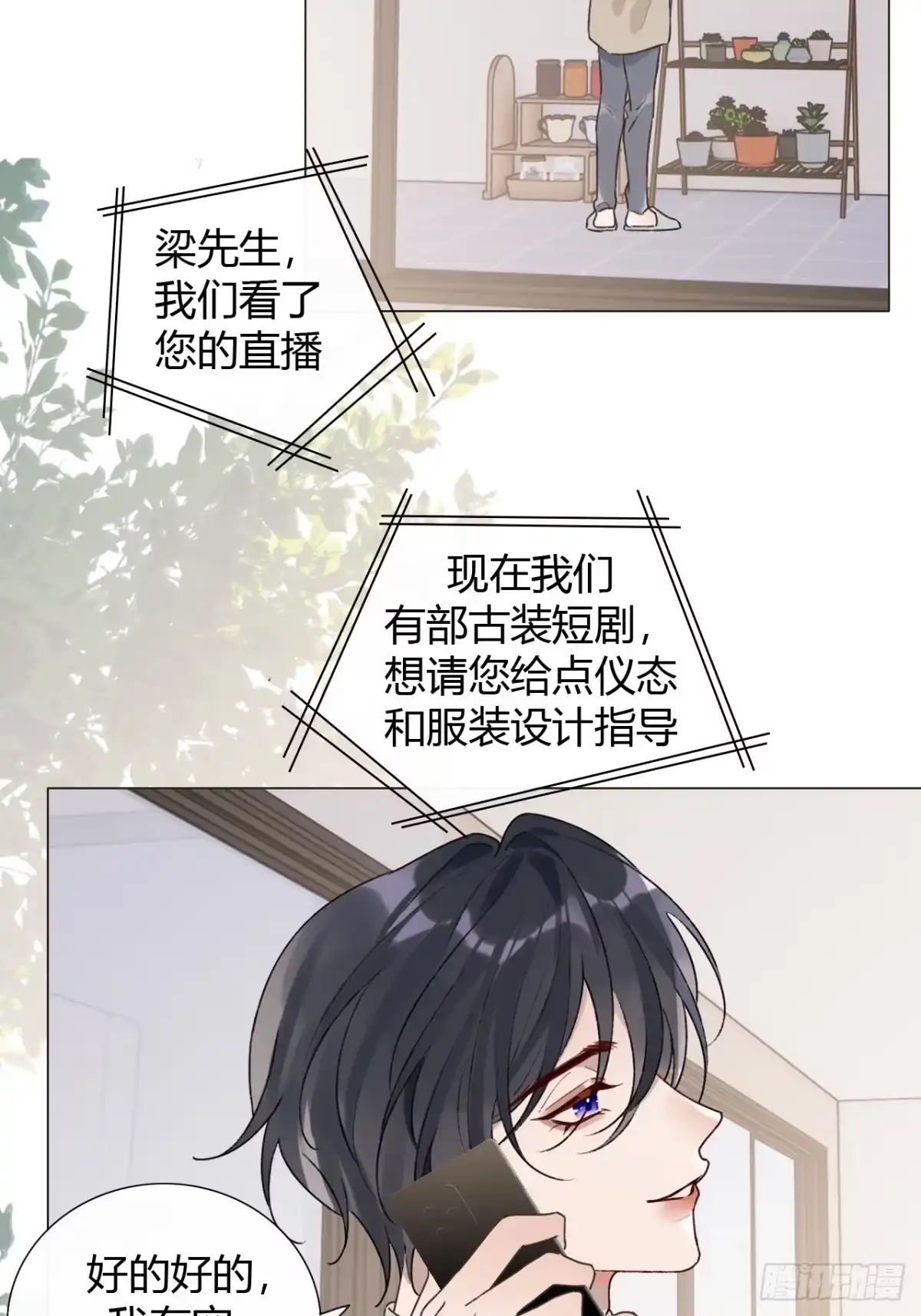 魔皇前夫诈尸了 50 没有恨还会有爱吗 第34页