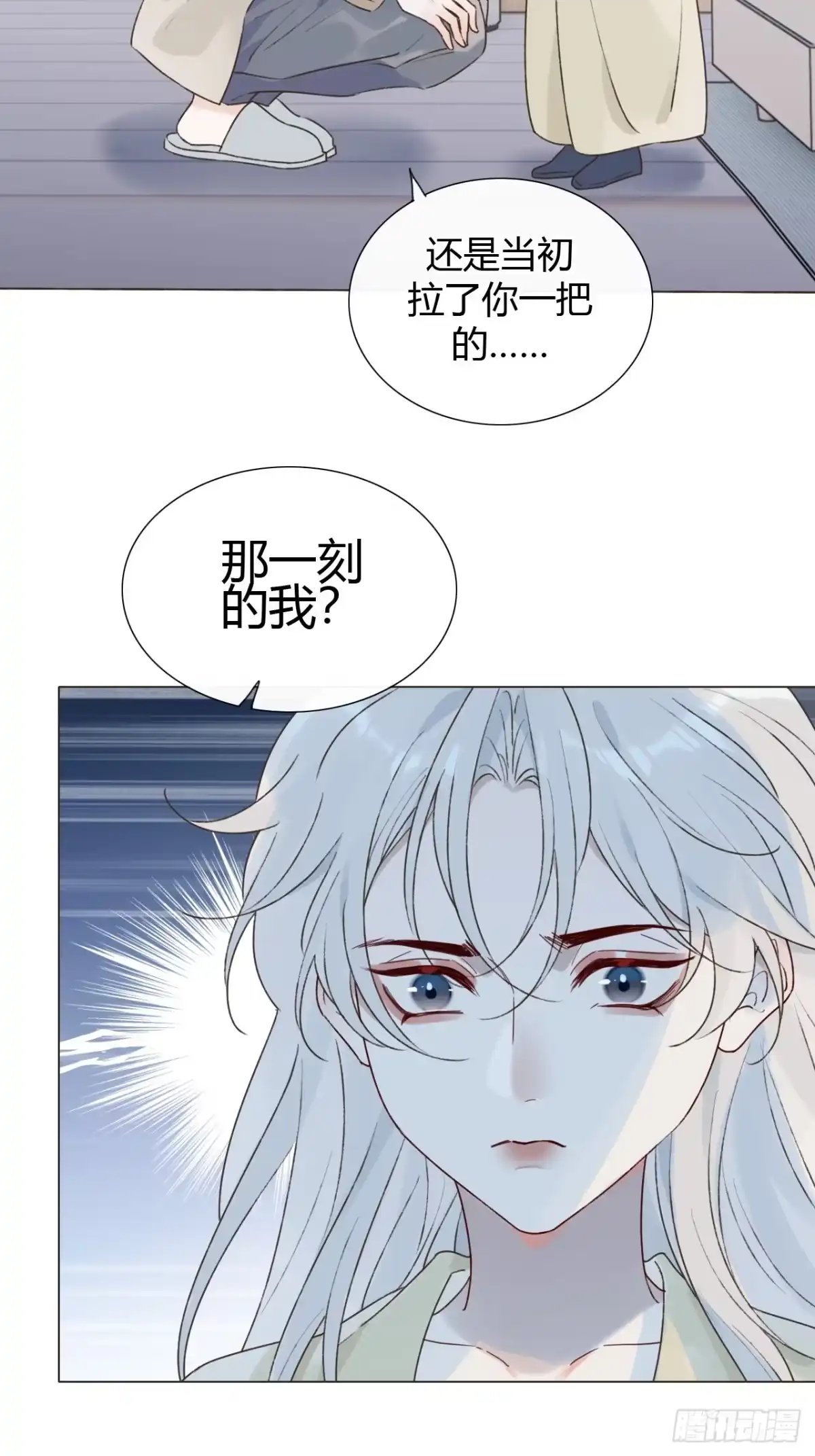魔皇前夫诈尸了 50 没有恨还会有爱吗 第17页