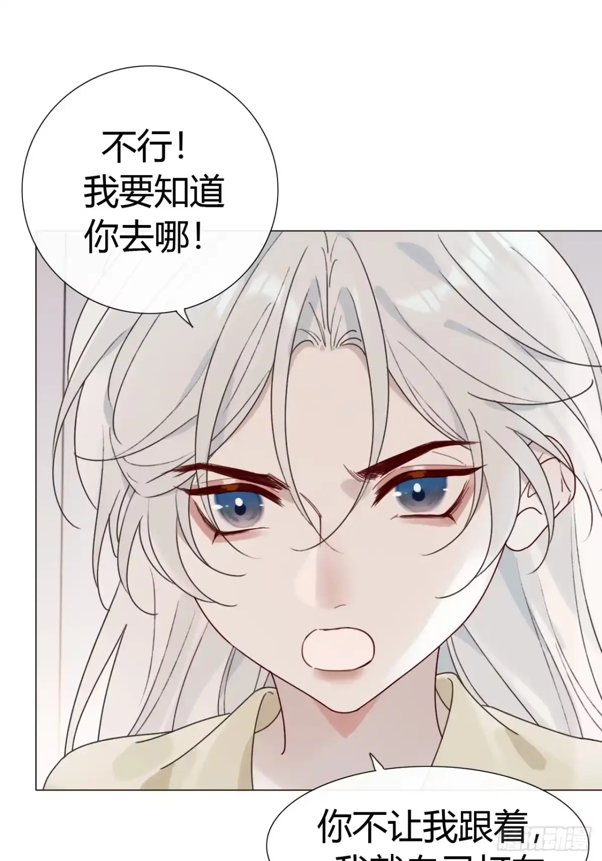 魔皇前夫诈尸了 50 没有恨还会有爱吗 第40页