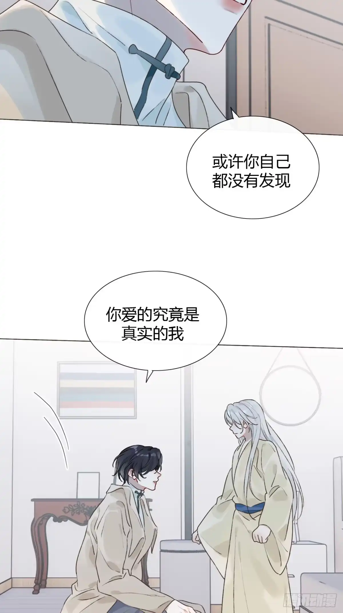 魔皇前夫诈尸了 50 没有恨还会有爱吗 第16页