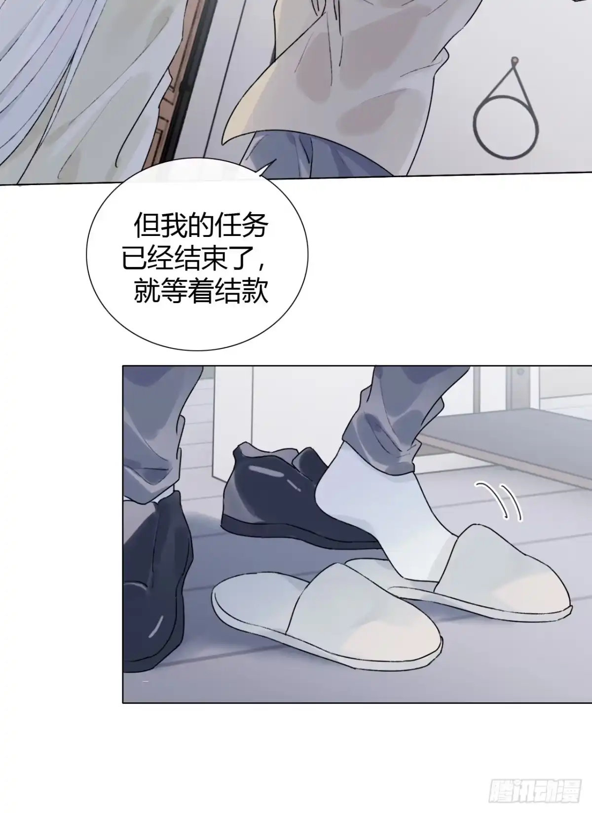 魔皇前夫诈尸了 50 没有恨还会有爱吗 第8页