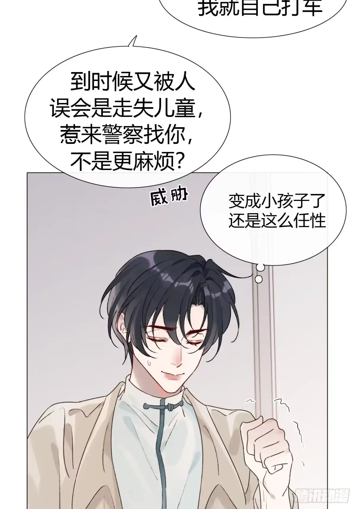 魔皇前夫诈尸了 50 没有恨还会有爱吗 第41页