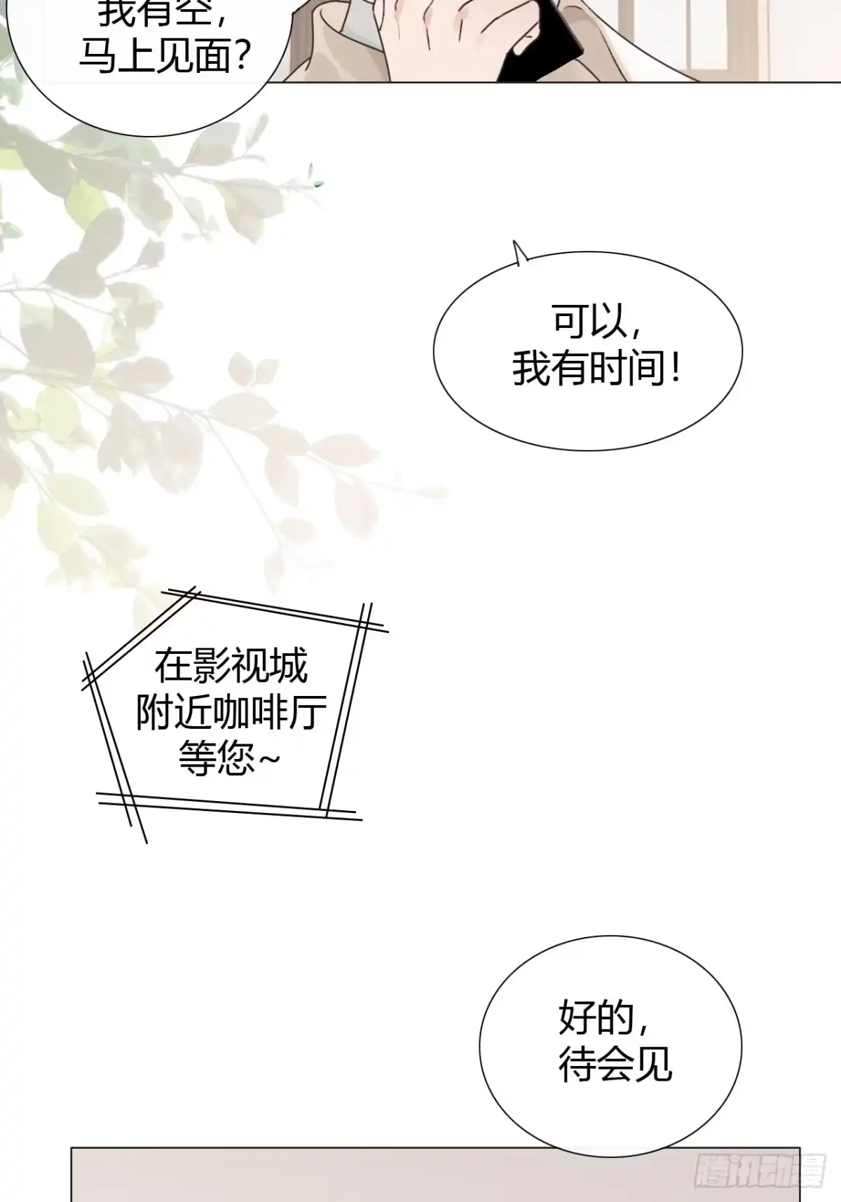 魔皇前夫诈尸了 50 没有恨还会有爱吗 第35页