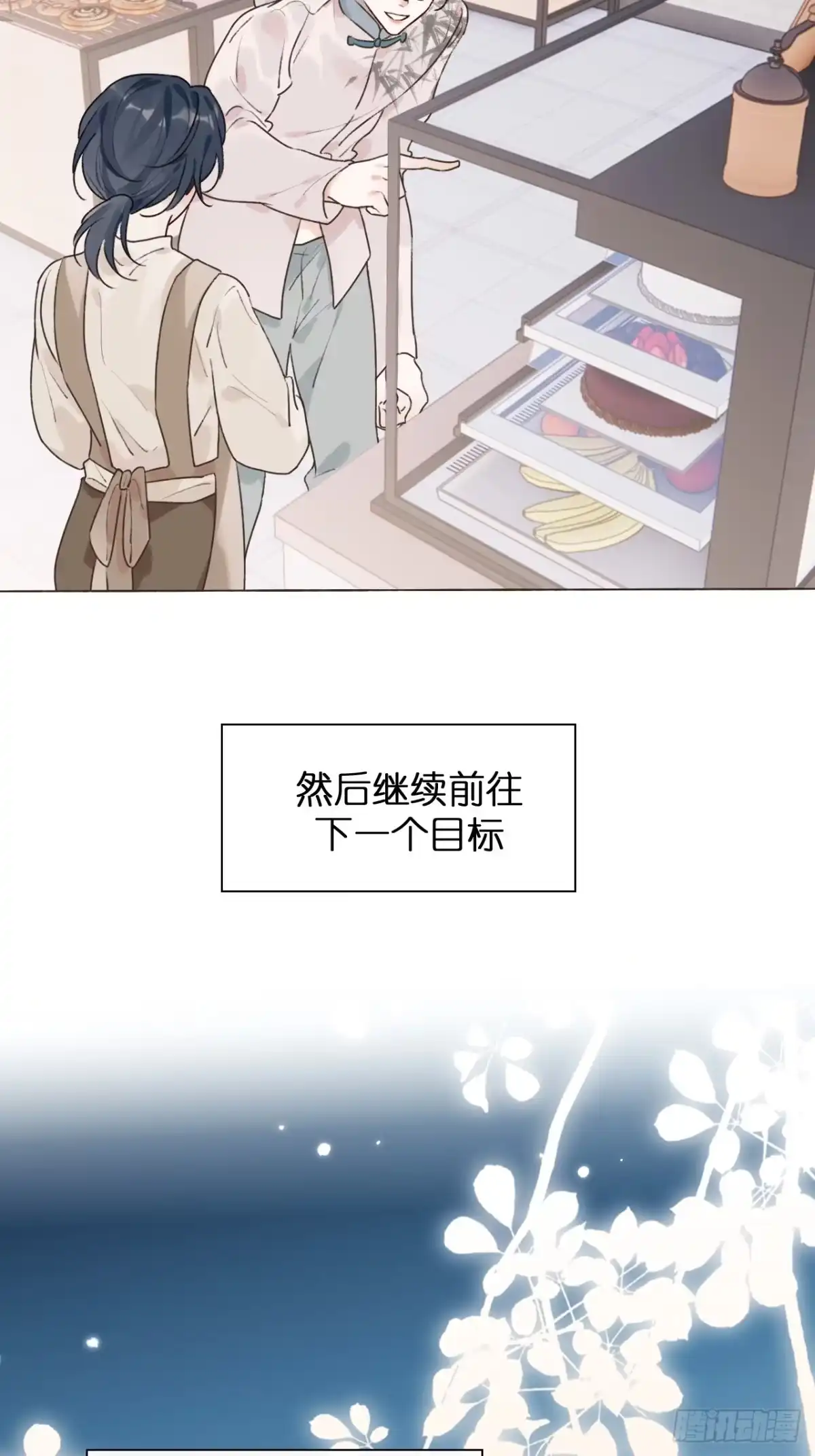 魔皇前夫诈尸了 51 是该还你自由 第37页