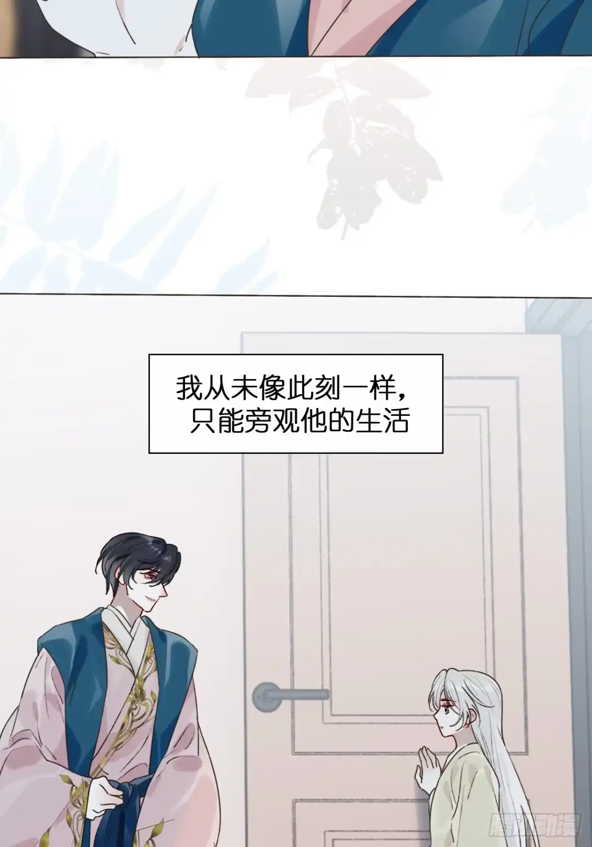 魔皇前夫诈尸了 51 是该还你自由 第45页