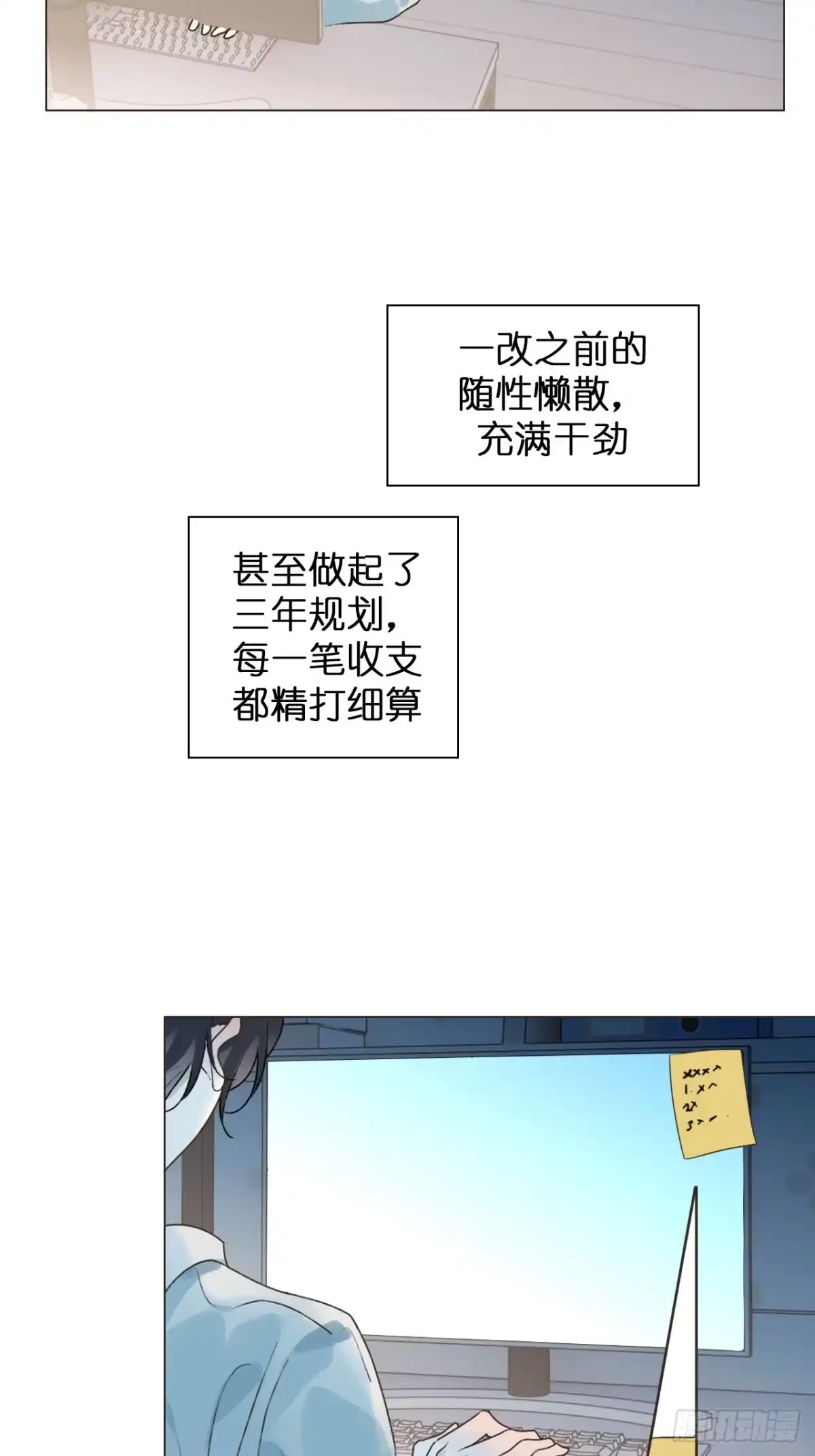 魔皇前夫诈尸了 51 是该还你自由 第30页