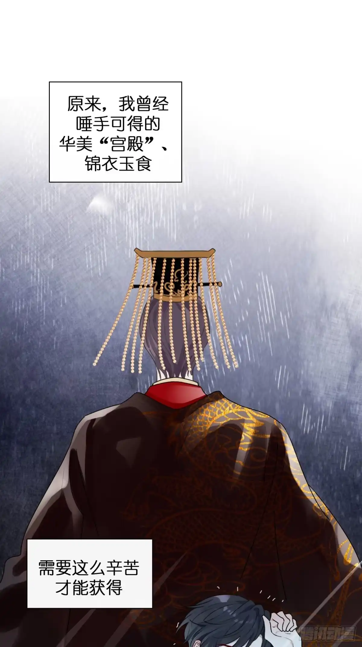 魔皇前夫诈尸了 51 是该还你自由 第47页