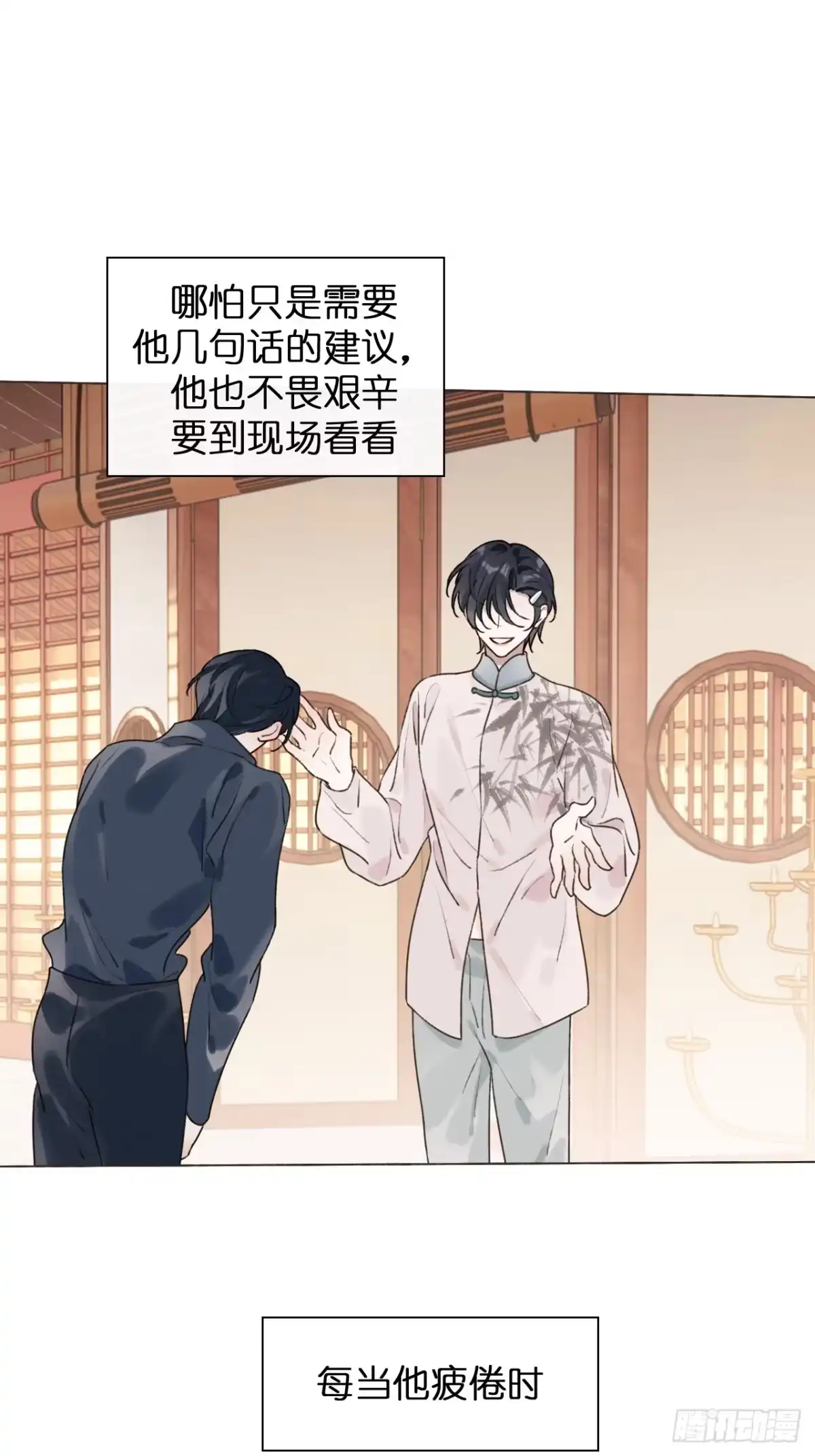 魔皇前夫诈尸了 51 是该还你自由 第34页