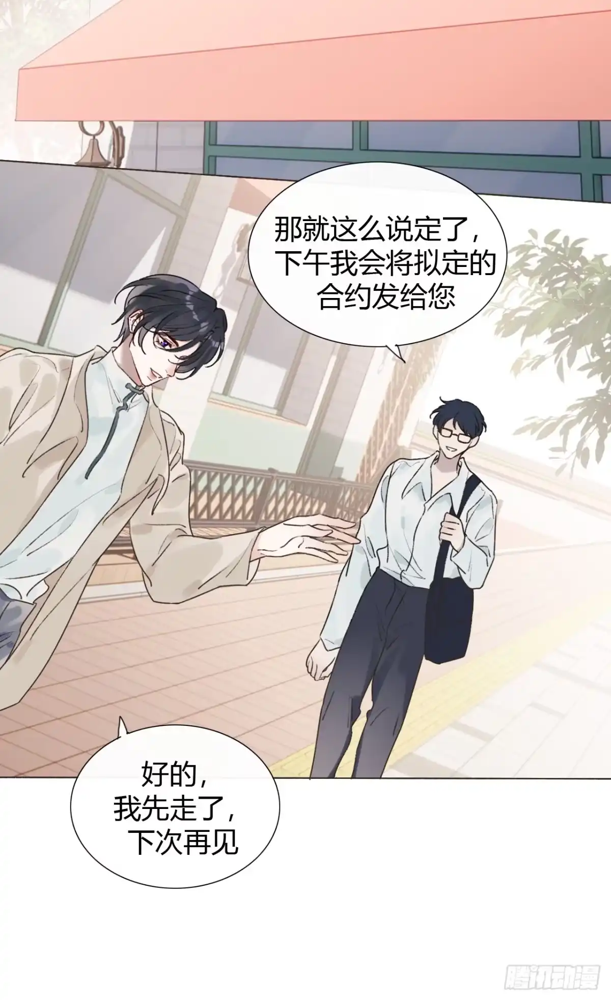 魔皇前夫诈尸了 51 是该还你自由 第13页