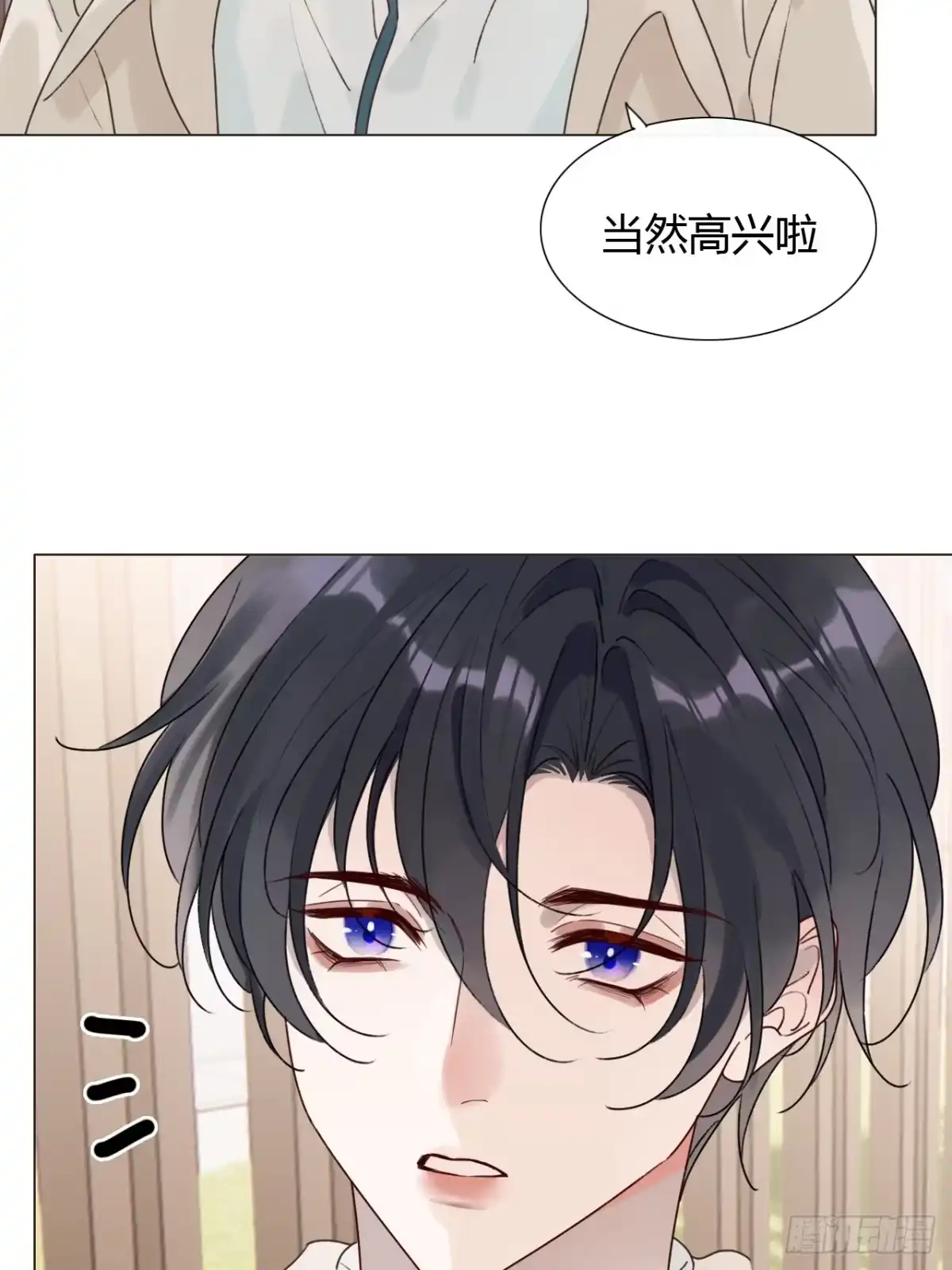 魔皇前夫诈尸了 51 是该还你自由 第17页