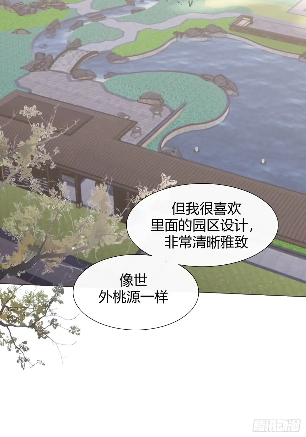 魔皇前夫诈尸了 51 是该还你自由 第23页