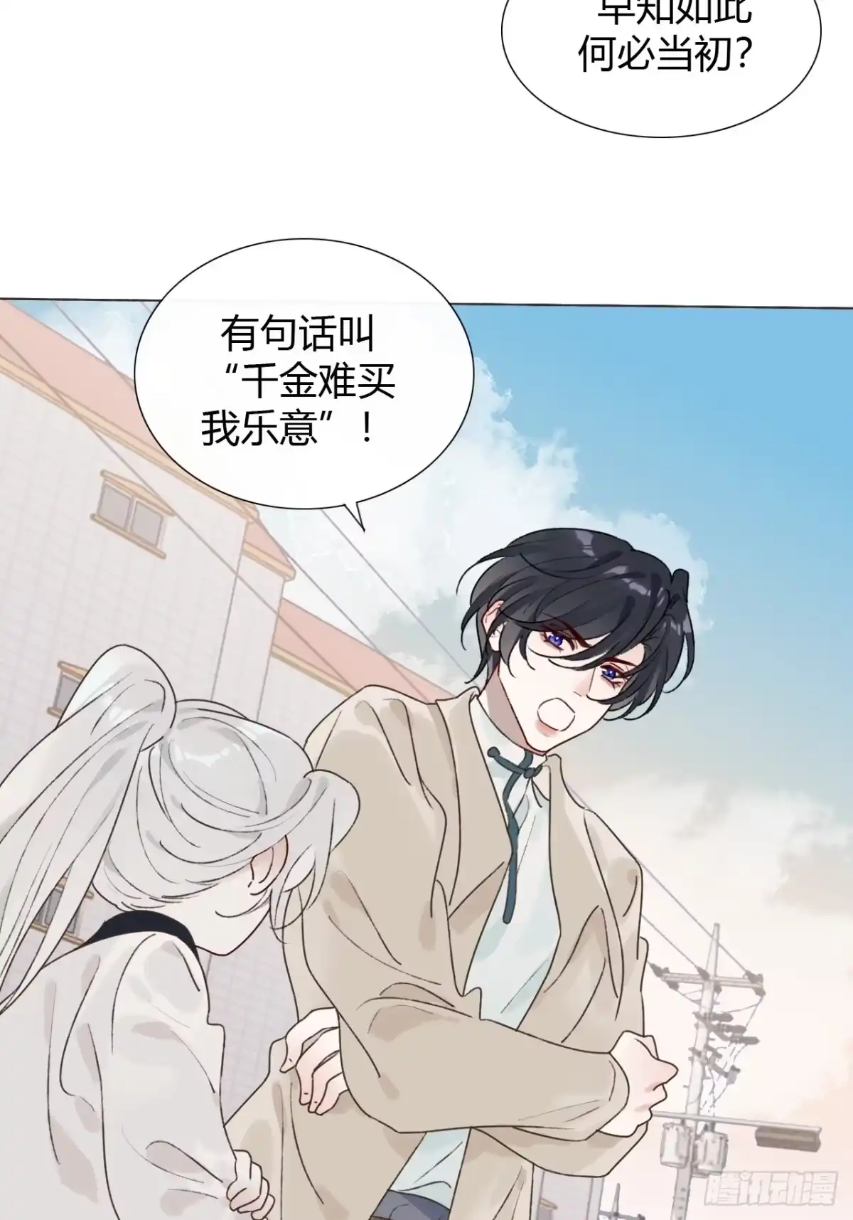 魔皇前夫诈尸了 51 是该还你自由 第26页