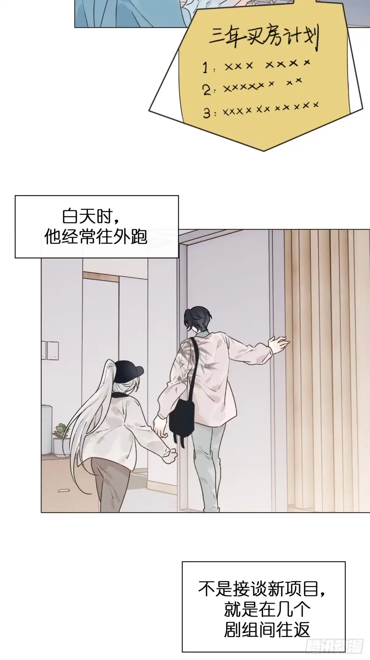 魔皇前夫诈尸了 51 是该还你自由 第31页