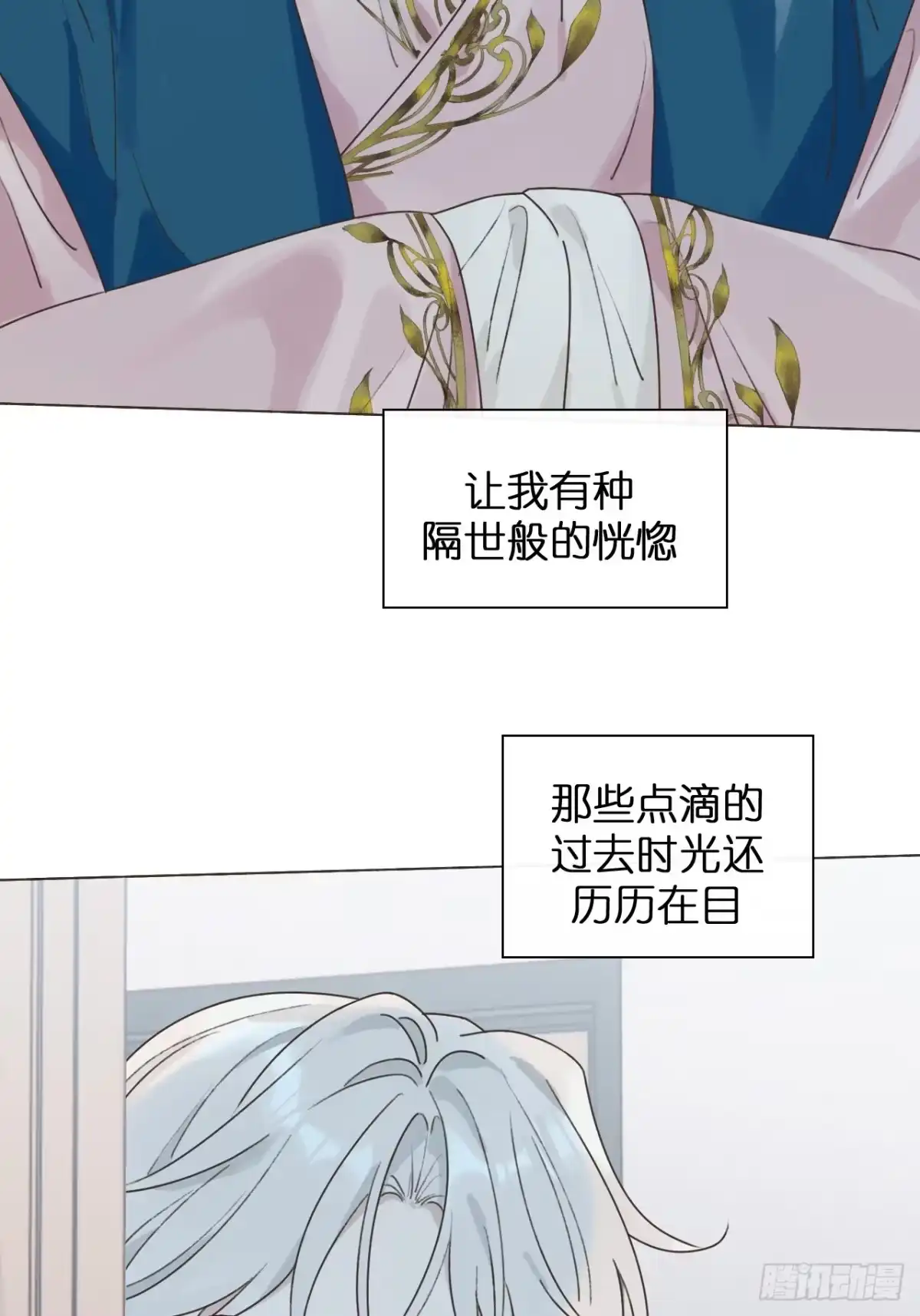 魔皇前夫诈尸了 51 是该还你自由 第41页