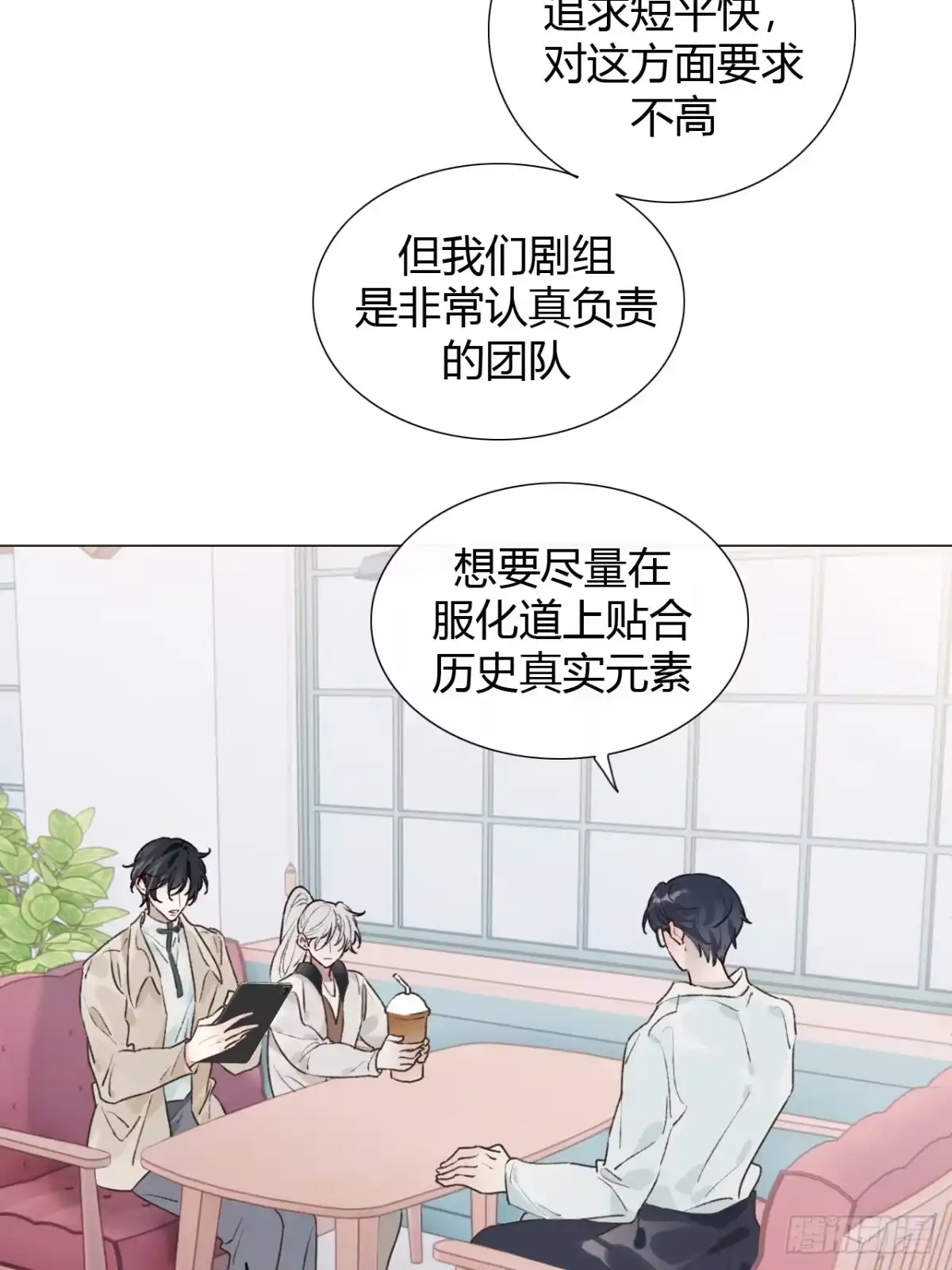 魔皇前夫诈尸了 51 是该还你自由 第4页