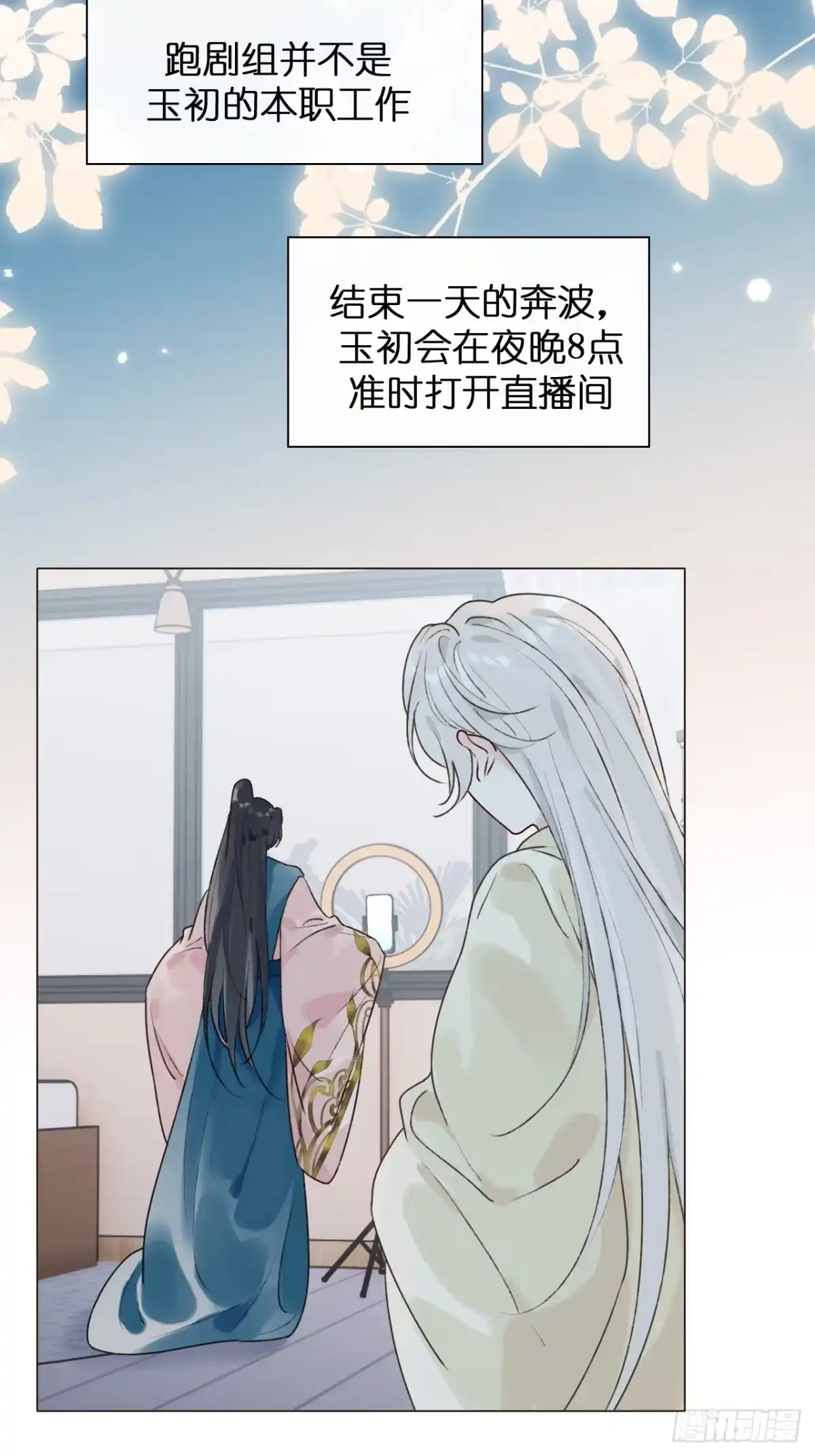 魔皇前夫诈尸了 51 是该还你自由 第38页