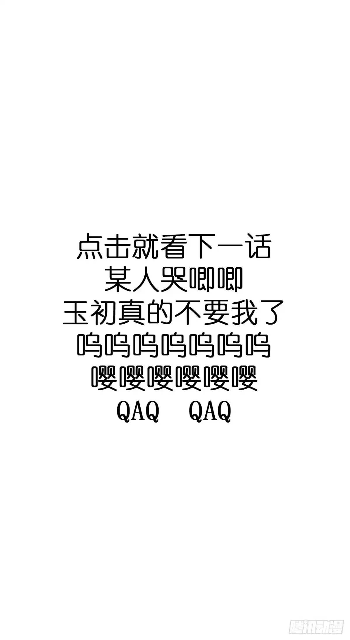 魔皇前夫诈尸了 51 是该还你自由 第51页