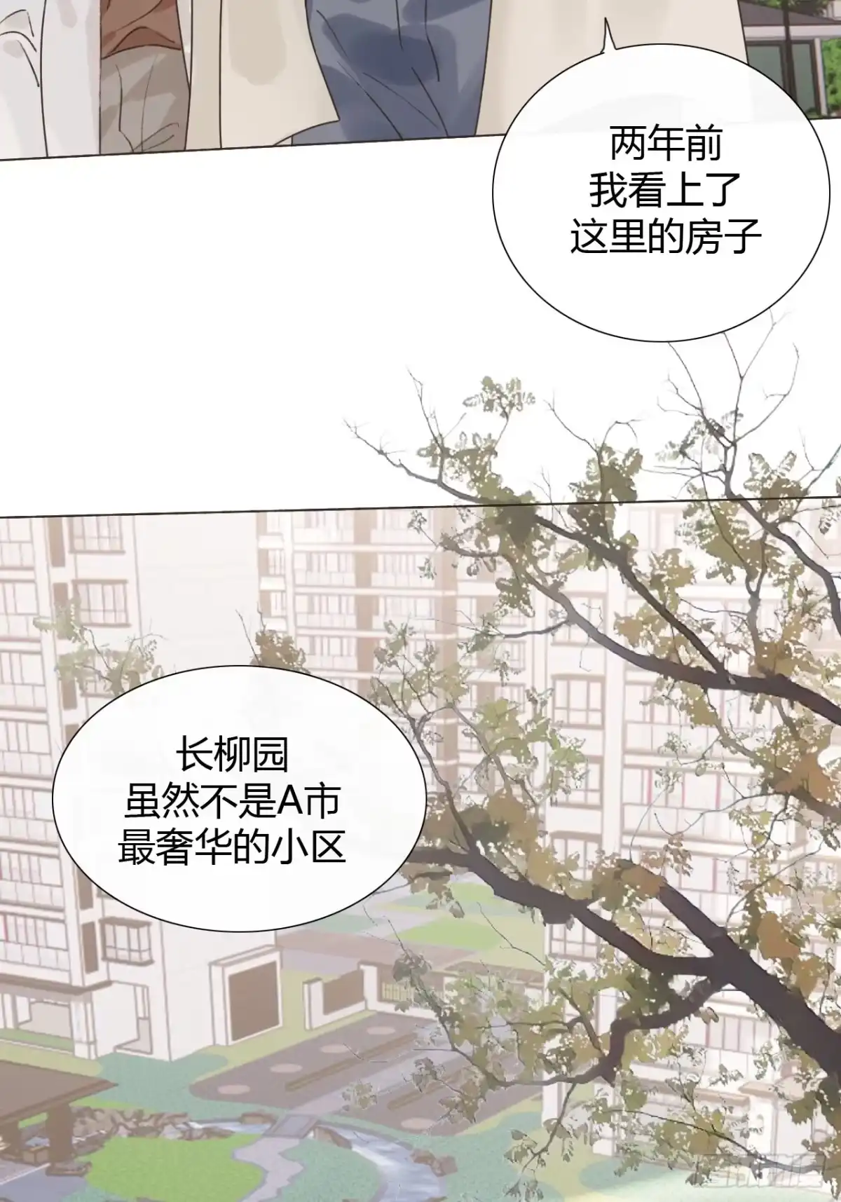 魔皇前夫诈尸了 51 是该还你自由 第22页