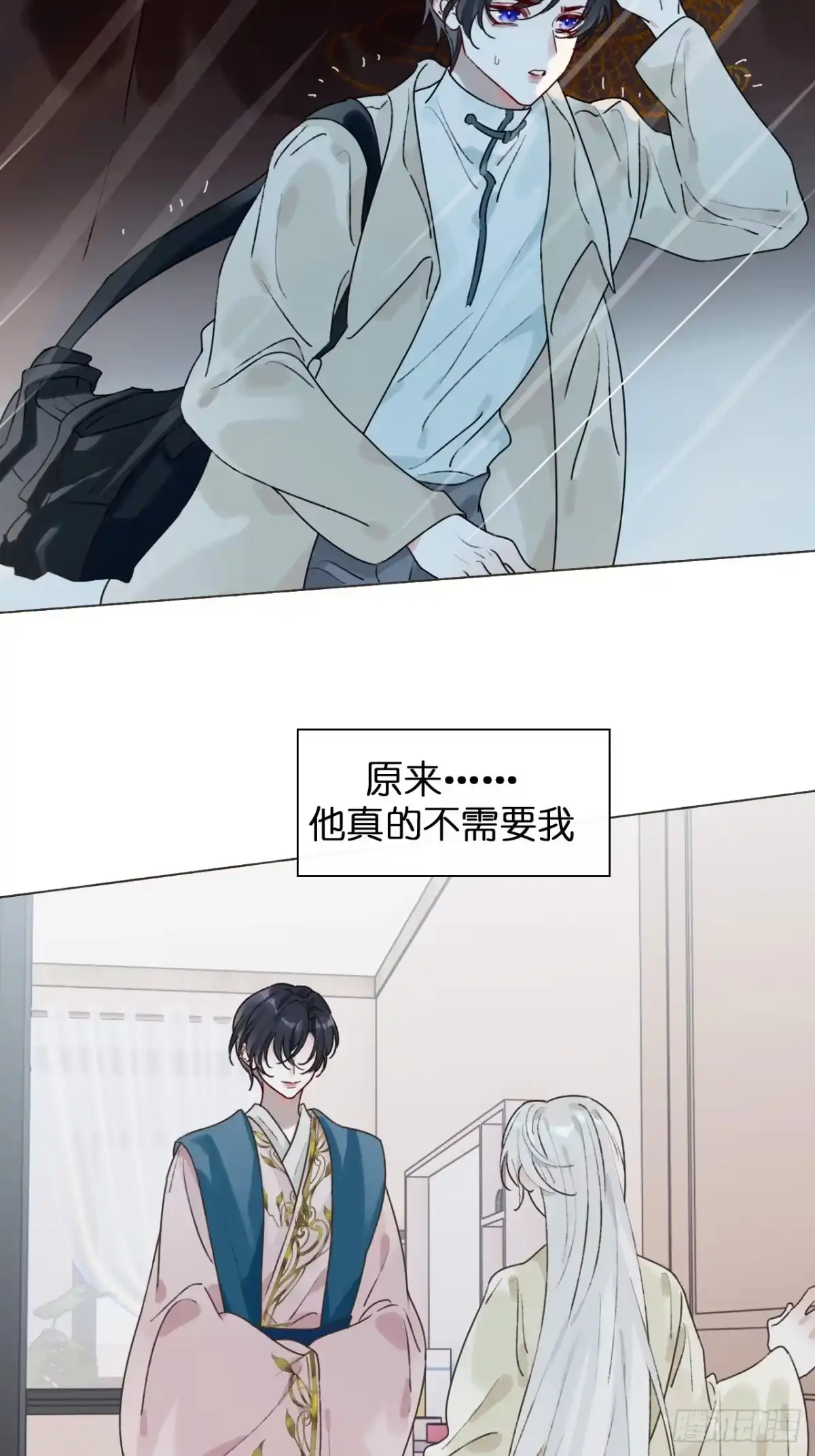 魔皇前夫诈尸了 51 是该还你自由 第48页