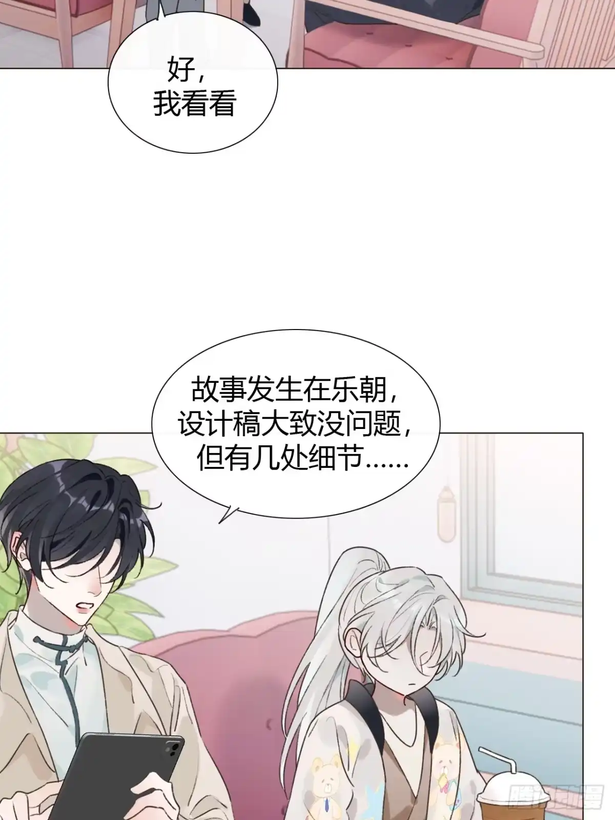 魔皇前夫诈尸了 51 是该还你自由 第5页