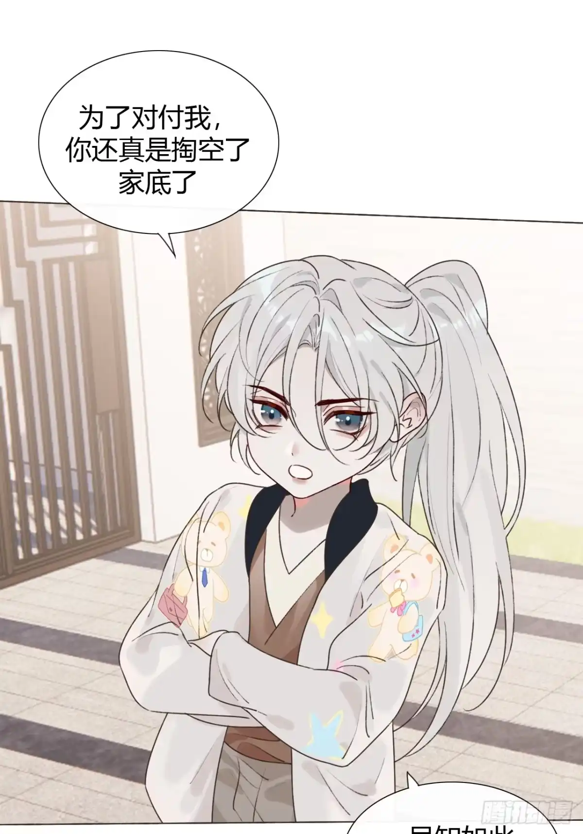 魔皇前夫诈尸了 51 是该还你自由 第25页