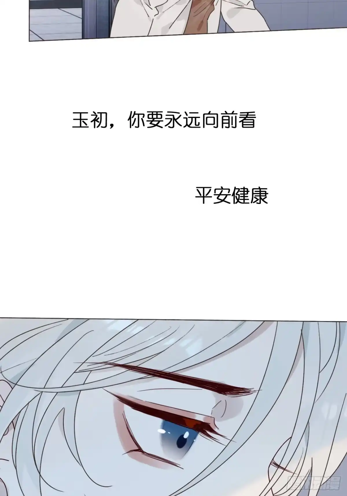 魔皇前夫诈尸了 52 孩子离家出走了 第12页