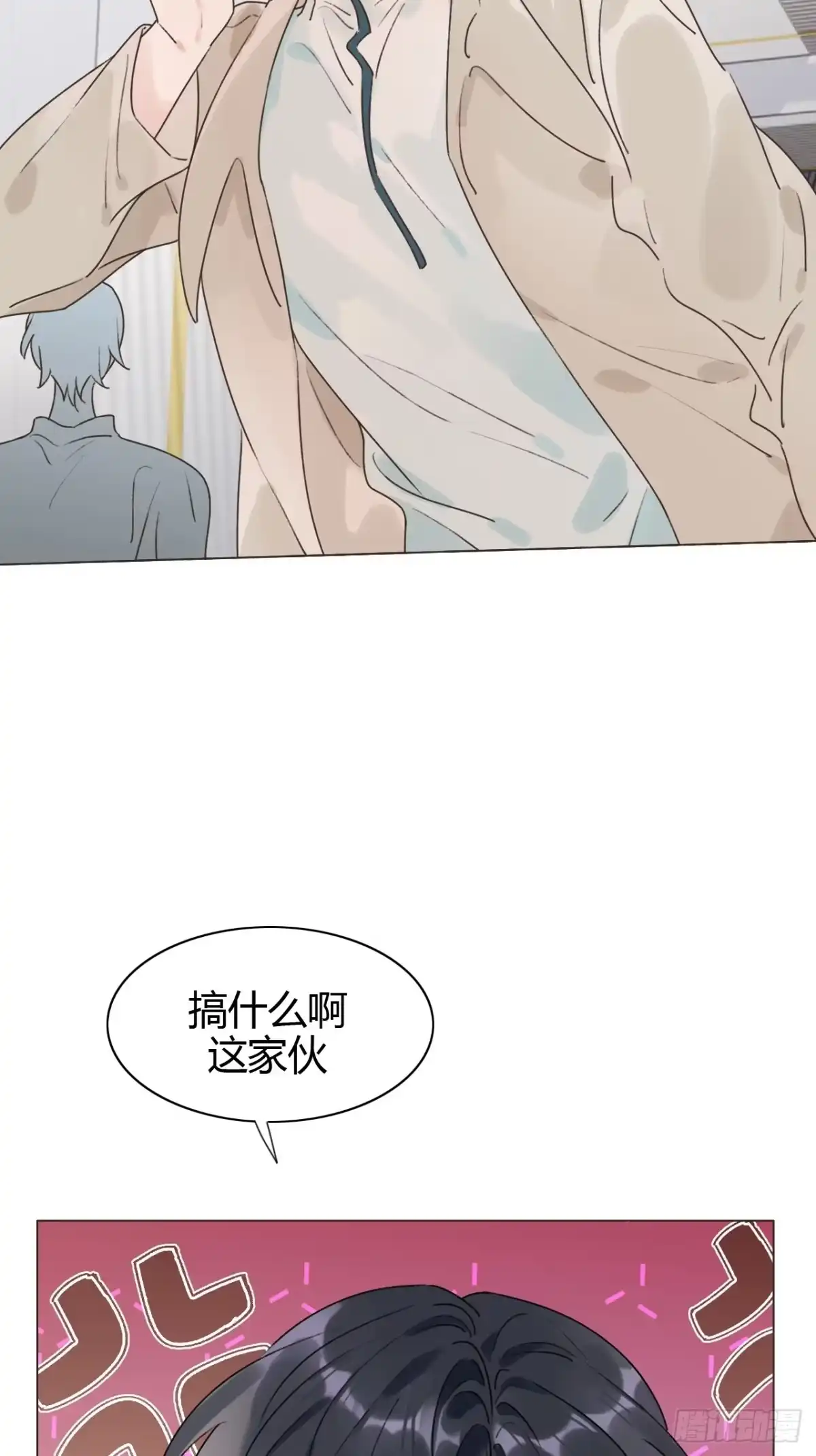 魔皇前夫诈尸了 52 孩子离家出走了 第26页
