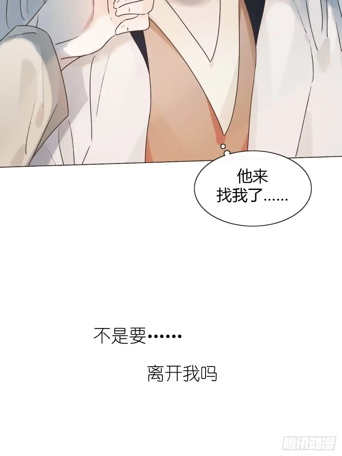 魔皇前夫诈尸了 52 孩子离家出走了 第44页